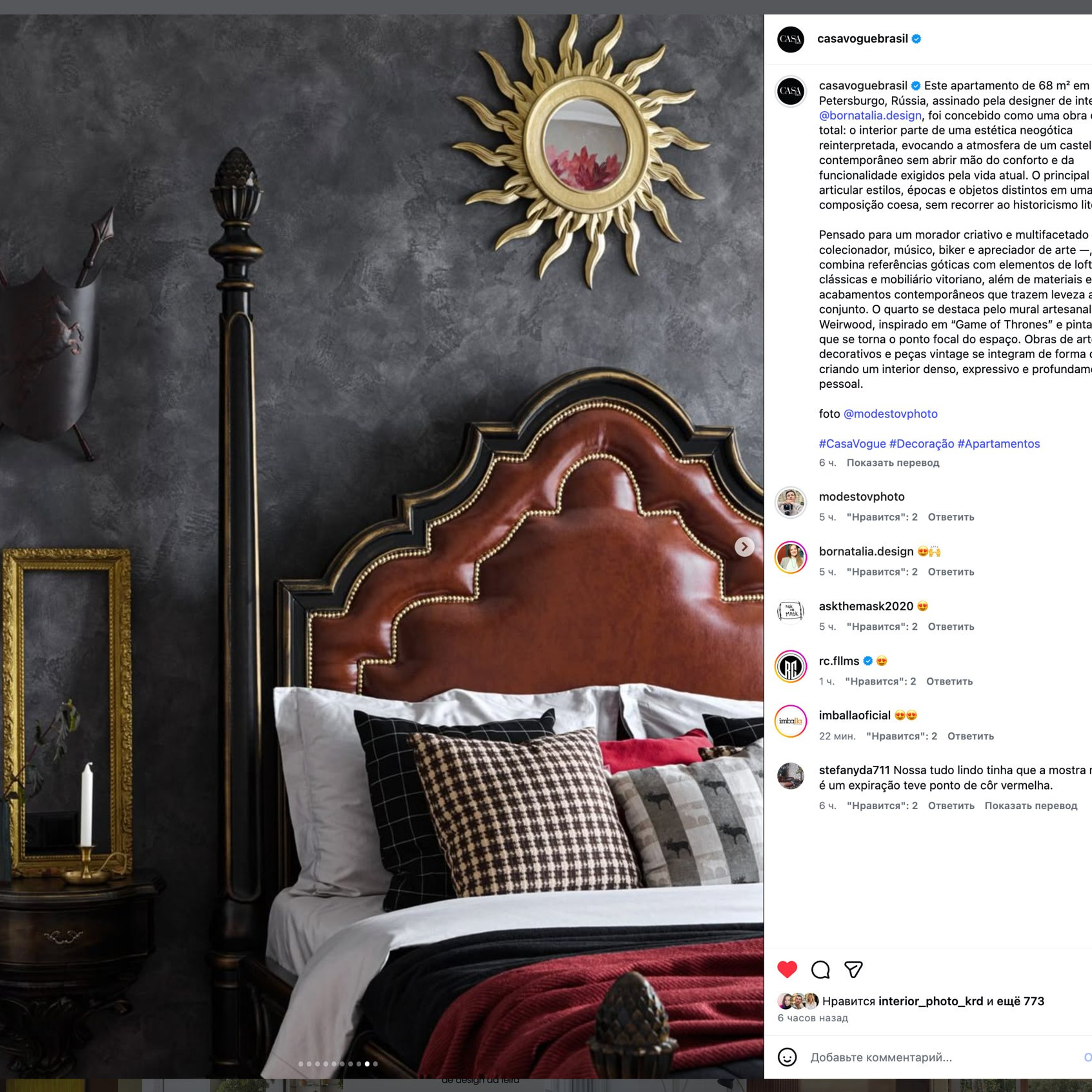 CASA Vogue Brasil Февраль 2026. Интерьерный фотограф и видеограф в Санкт-Петербурге и Москве