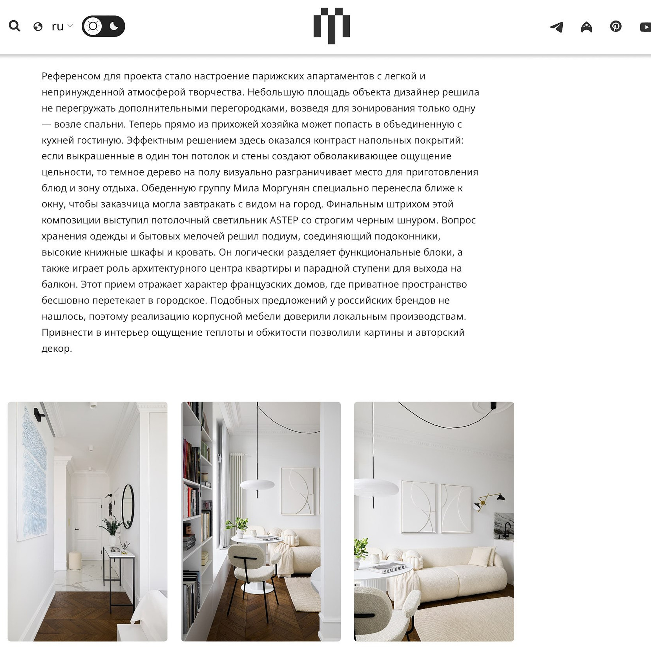 Публикация в Design Mate