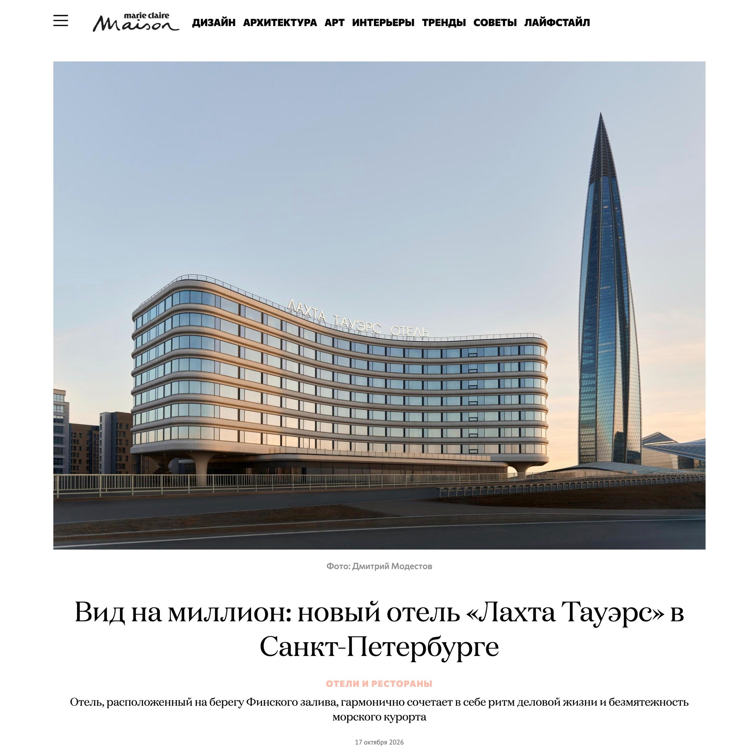 Marie Claire Maison
