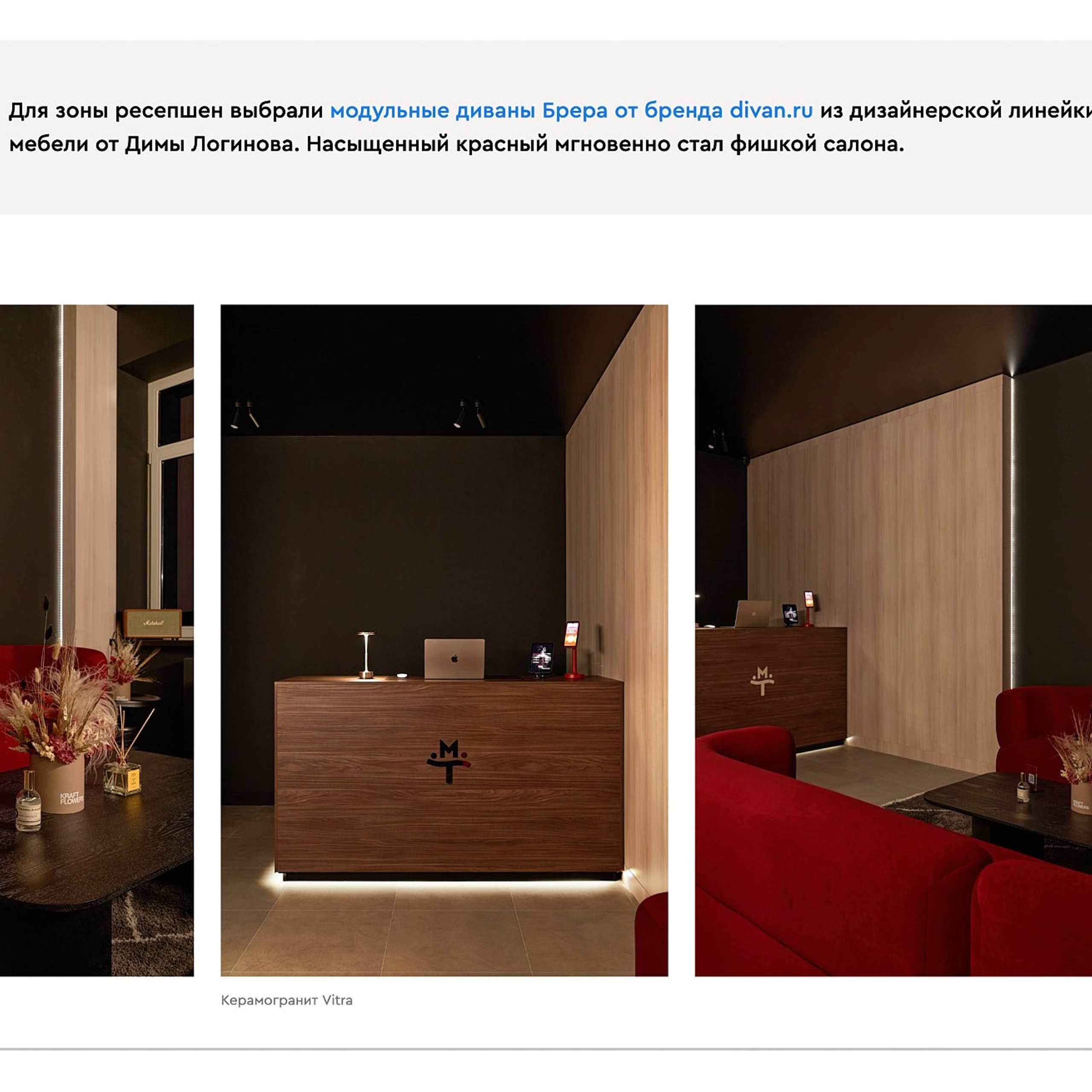 публикация в Диван.ру