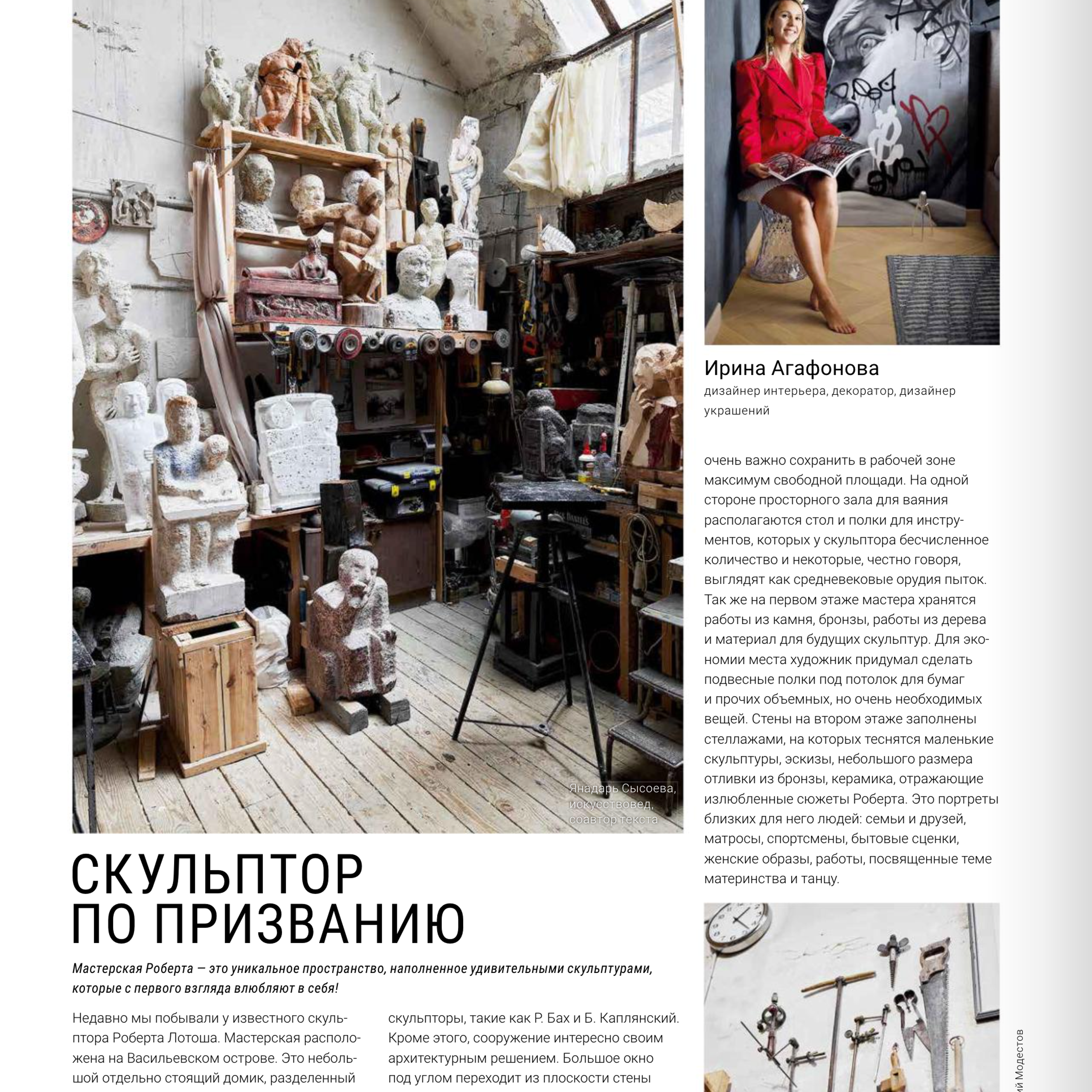 Hi home № 06 (06) Декабрь 2024 г. Интерьерный фотограф и видеограф в Санкт-Петербурге и Москве