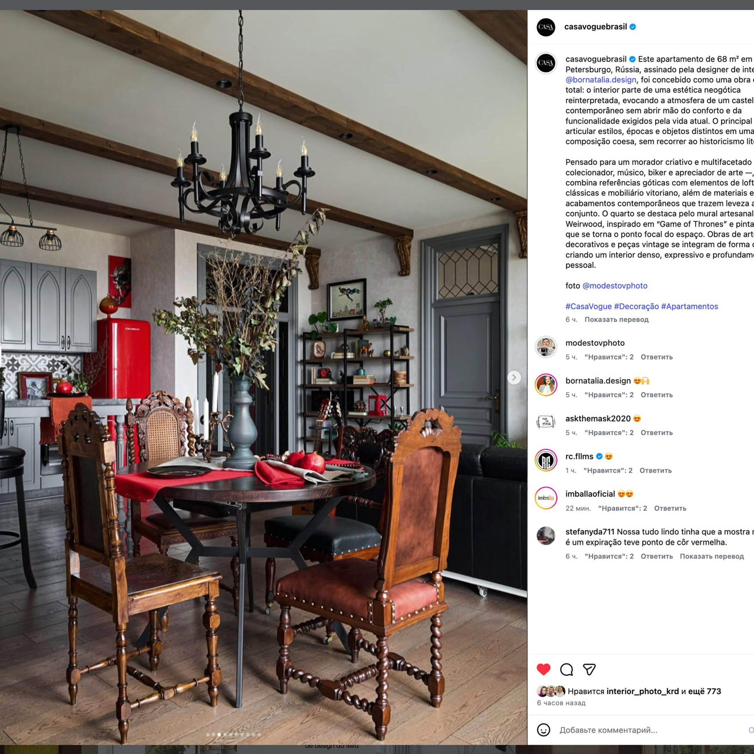 CASA Vogue Brasil Февраль 2026. Интерьерный фотограф и видеограф в Санкт-Петербурге и Москве