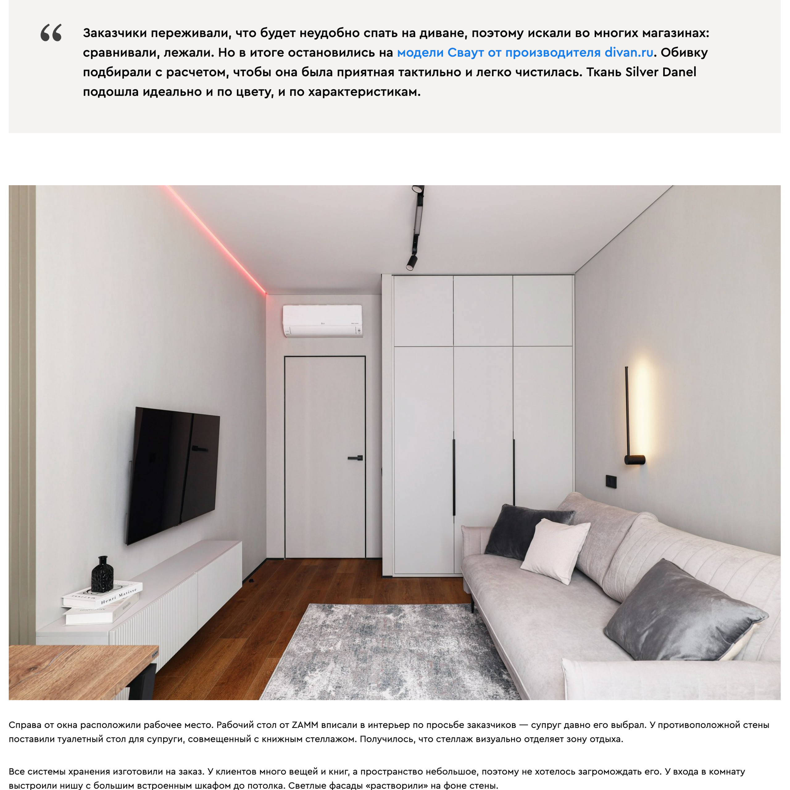 Divan.ru октябрь 2025 г. Интерьерный фотограф и видеограф в Санкт-Петербурге и Москве