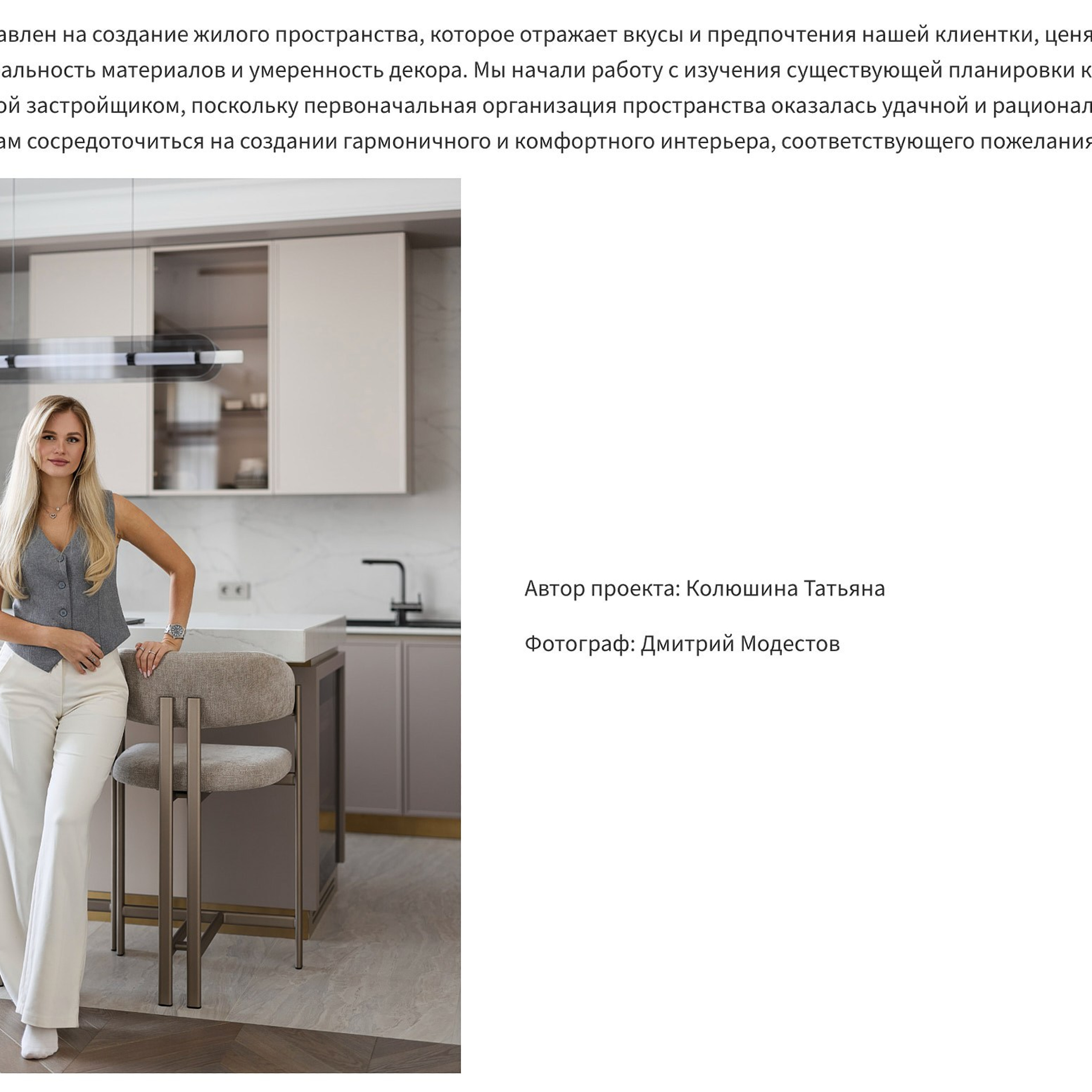 публикация в Luxury Home