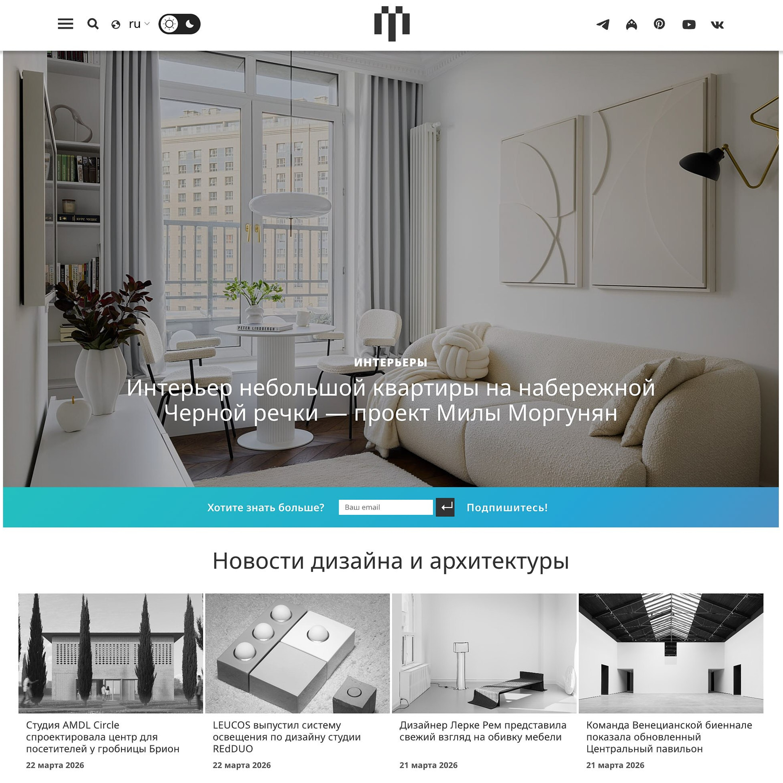 Публикация в Design Mate