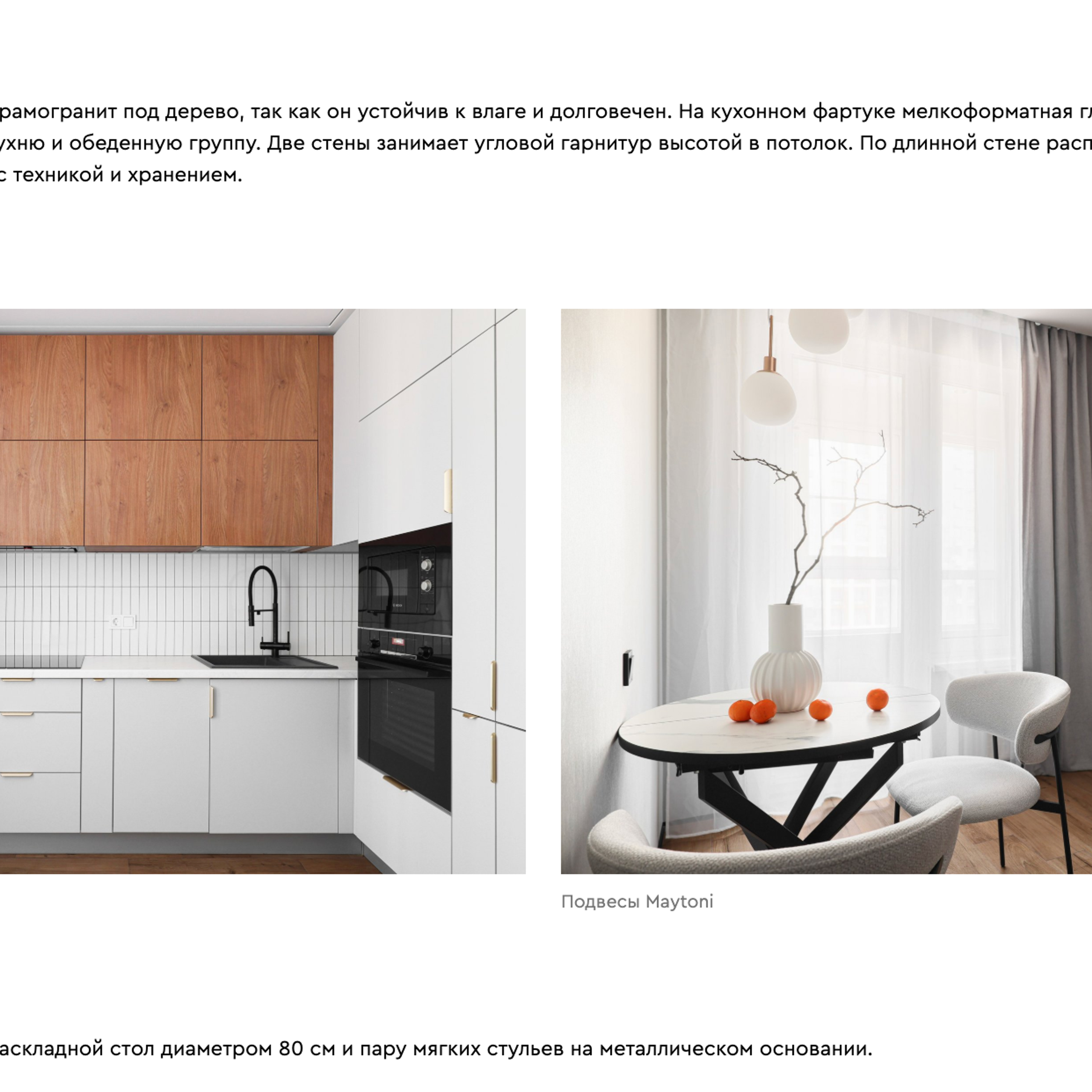 Divan.ru октябрь 2025 г. Интерьерный фотограф и видеограф в Санкт-Петербурге и Москве