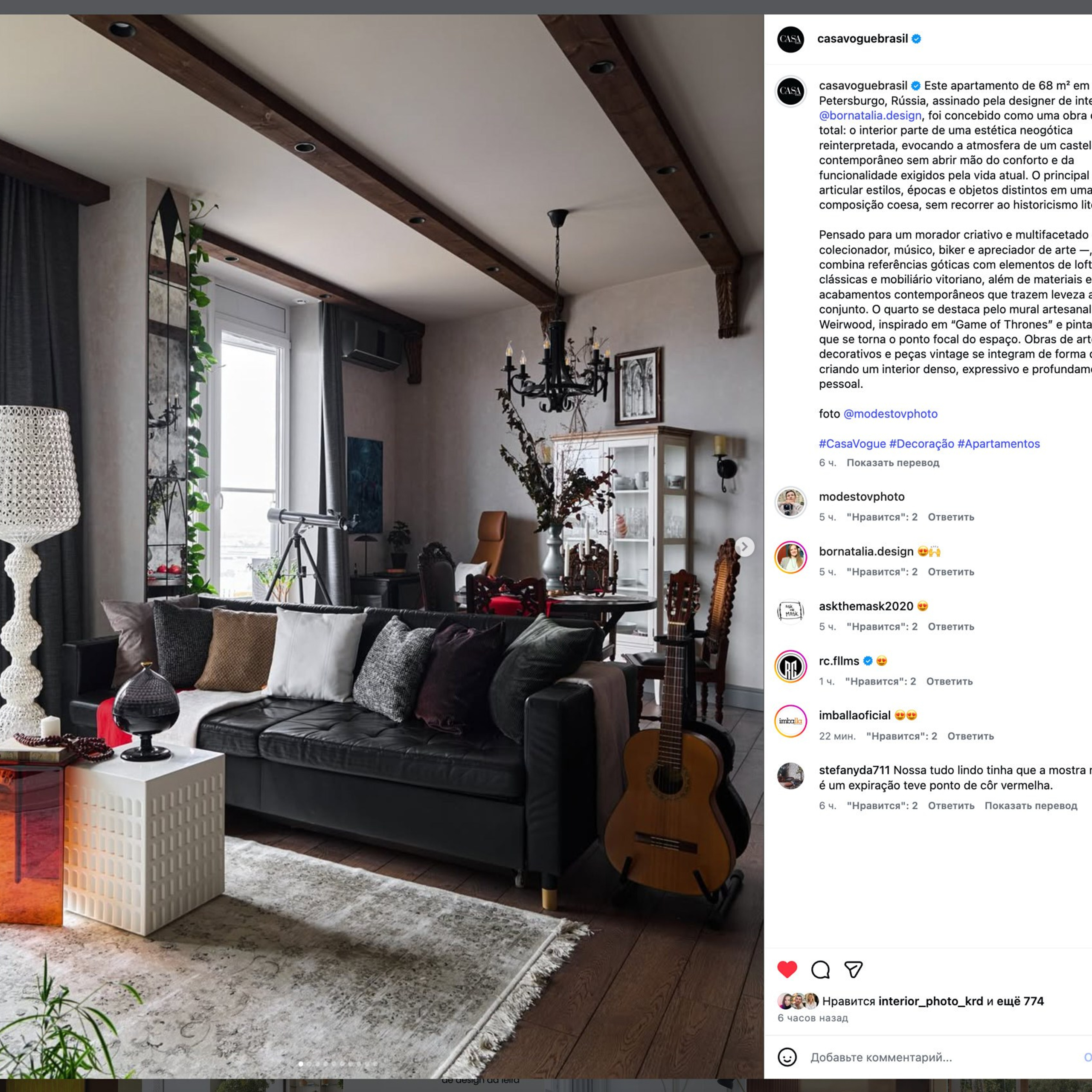 CASA Vogue Brasil Февраль 2026. Интерьерный фотограф и видеограф в Санкт-Петербурге и Москве