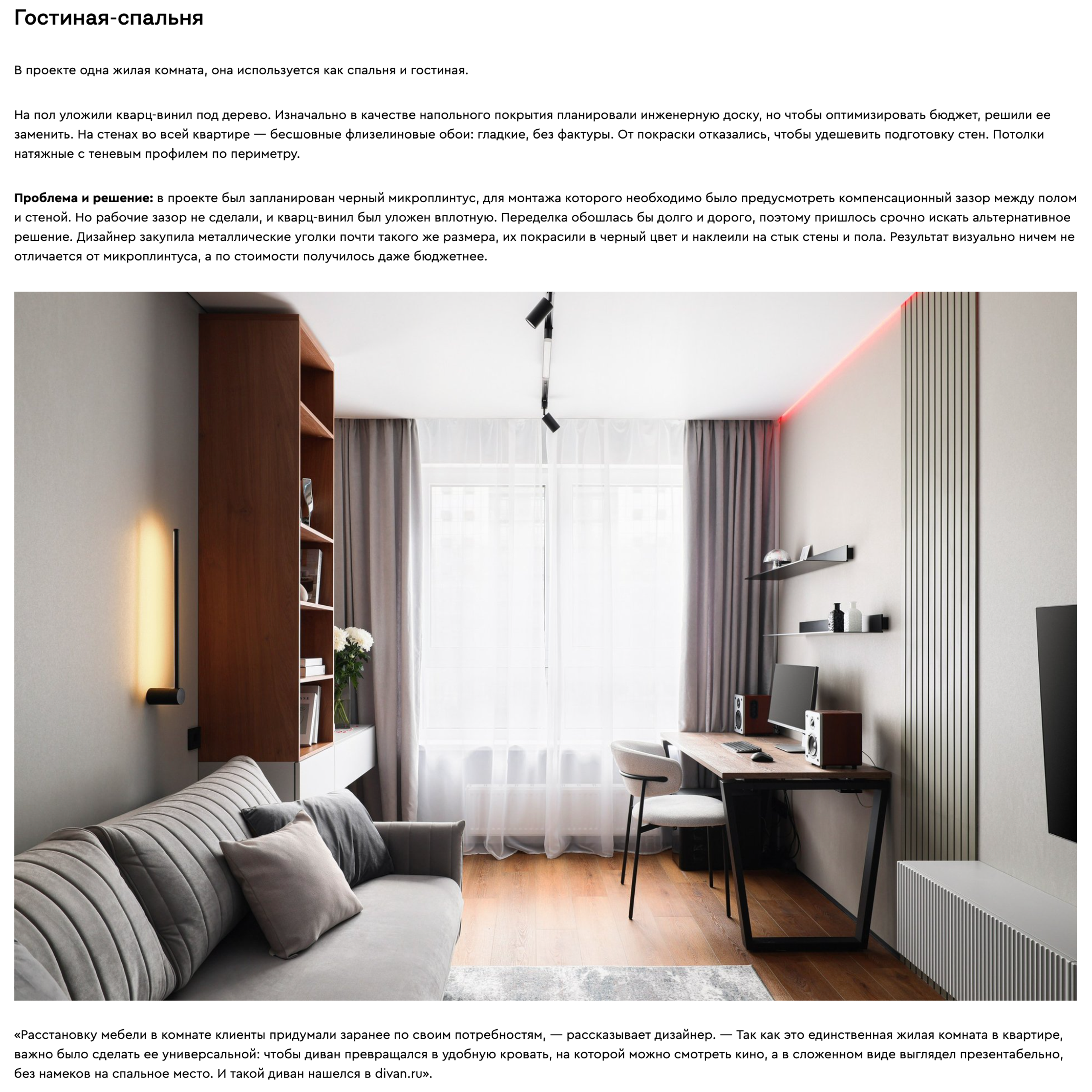 Divan.ru октябрь 2025 г. Интерьерный фотограф и видеограф в Санкт-Петербурге и Москве