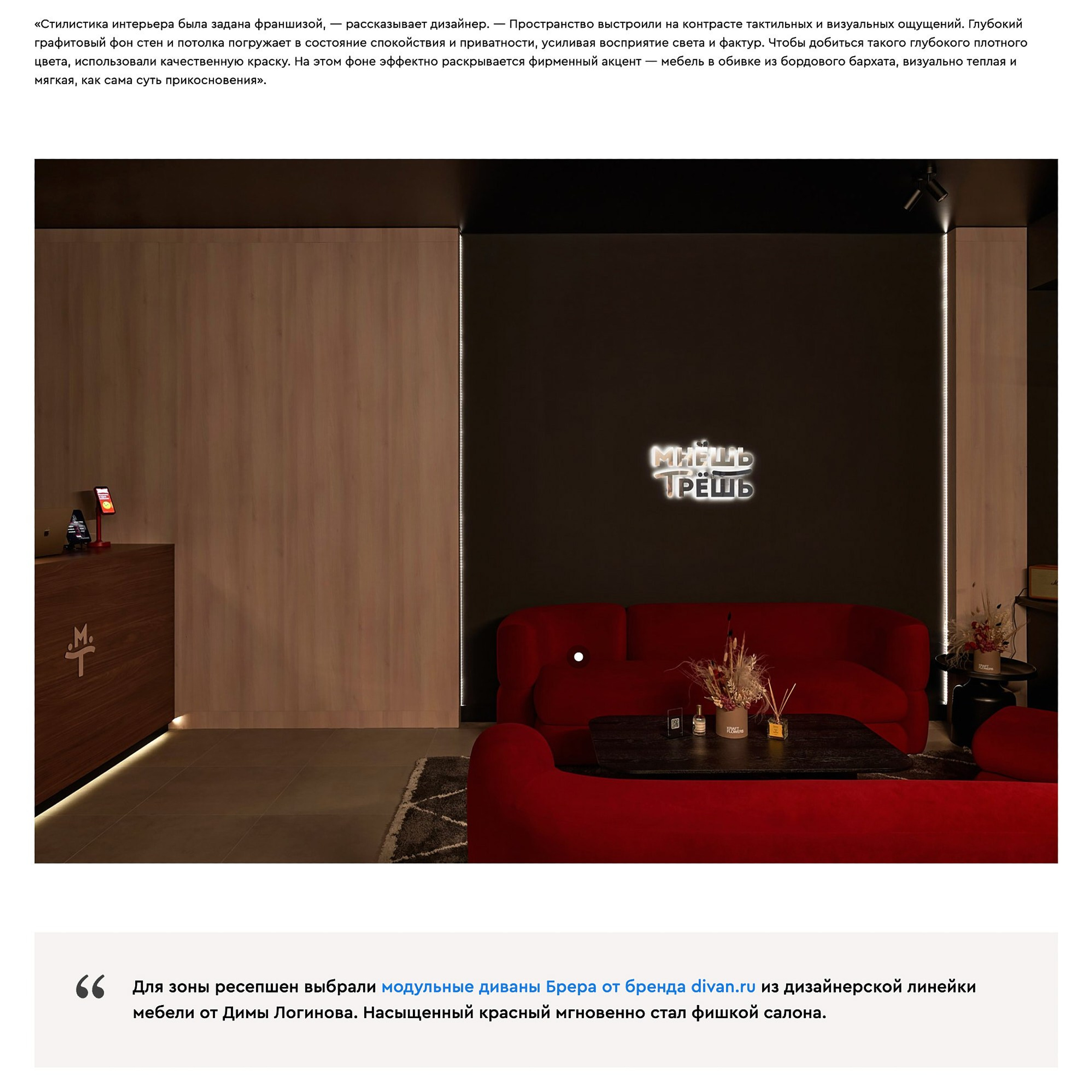 публикация в Диван.ру