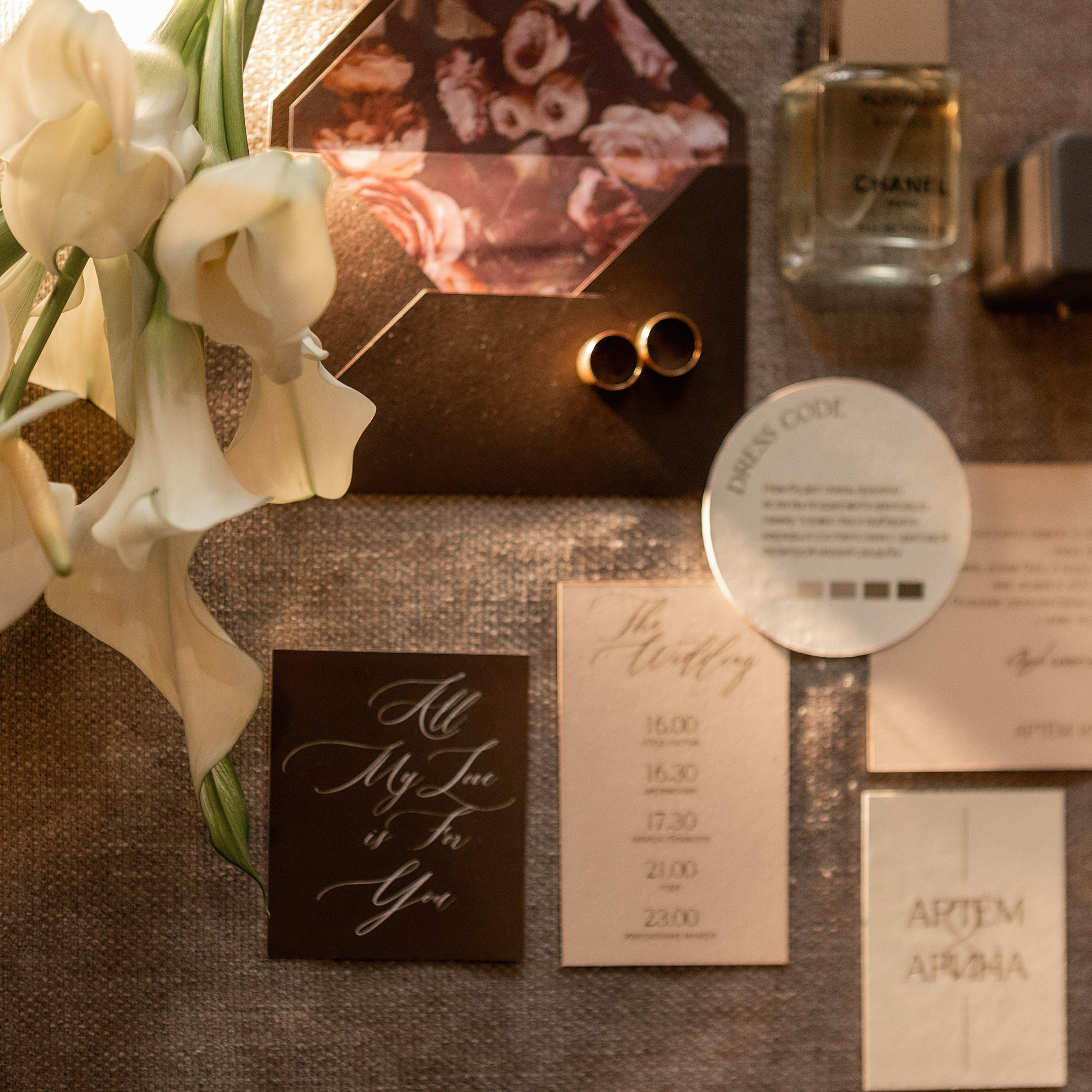 Арина и Артём