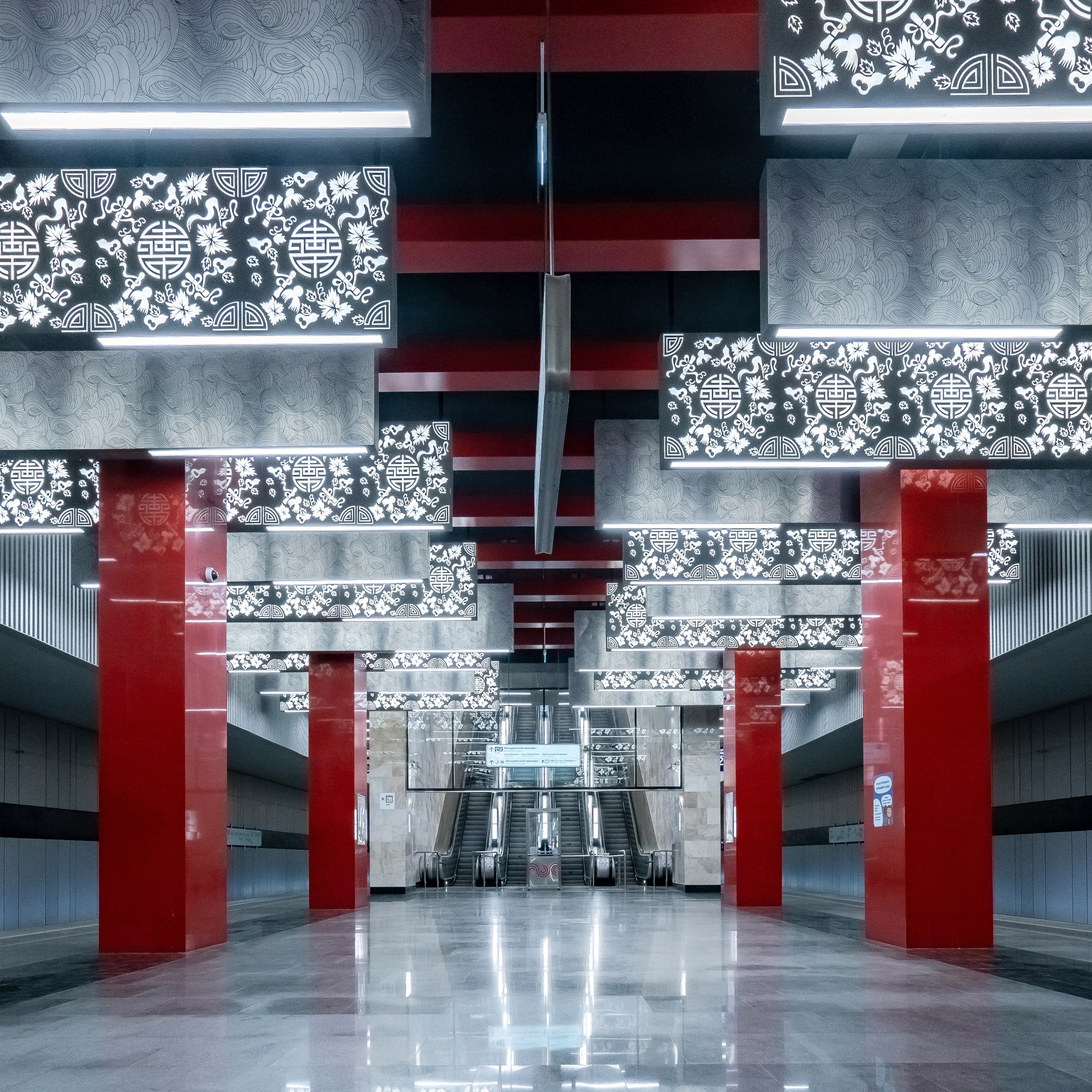 Мосинжстрой