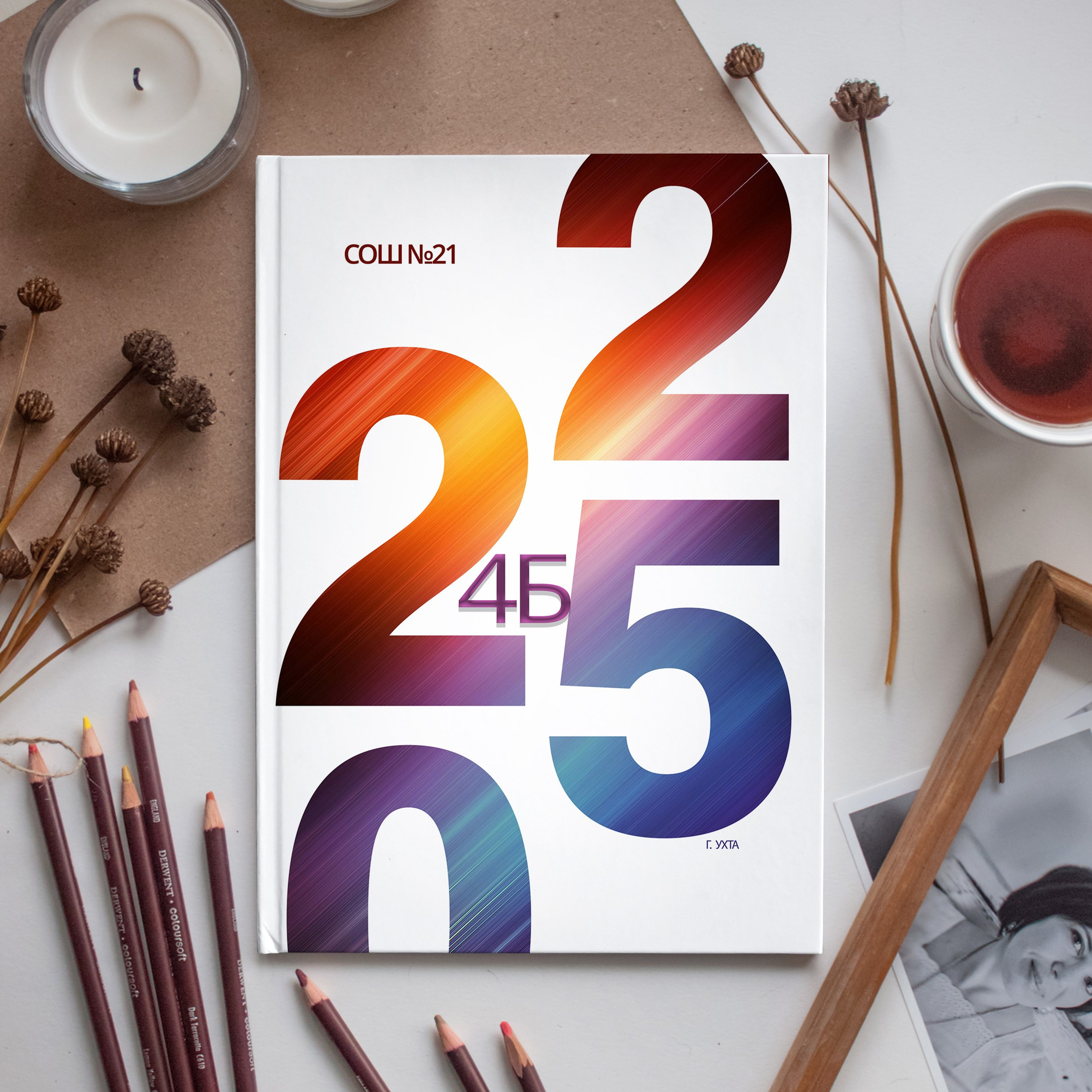 Выпускные альбомы Ухта, Сосногорск, Вуктыл