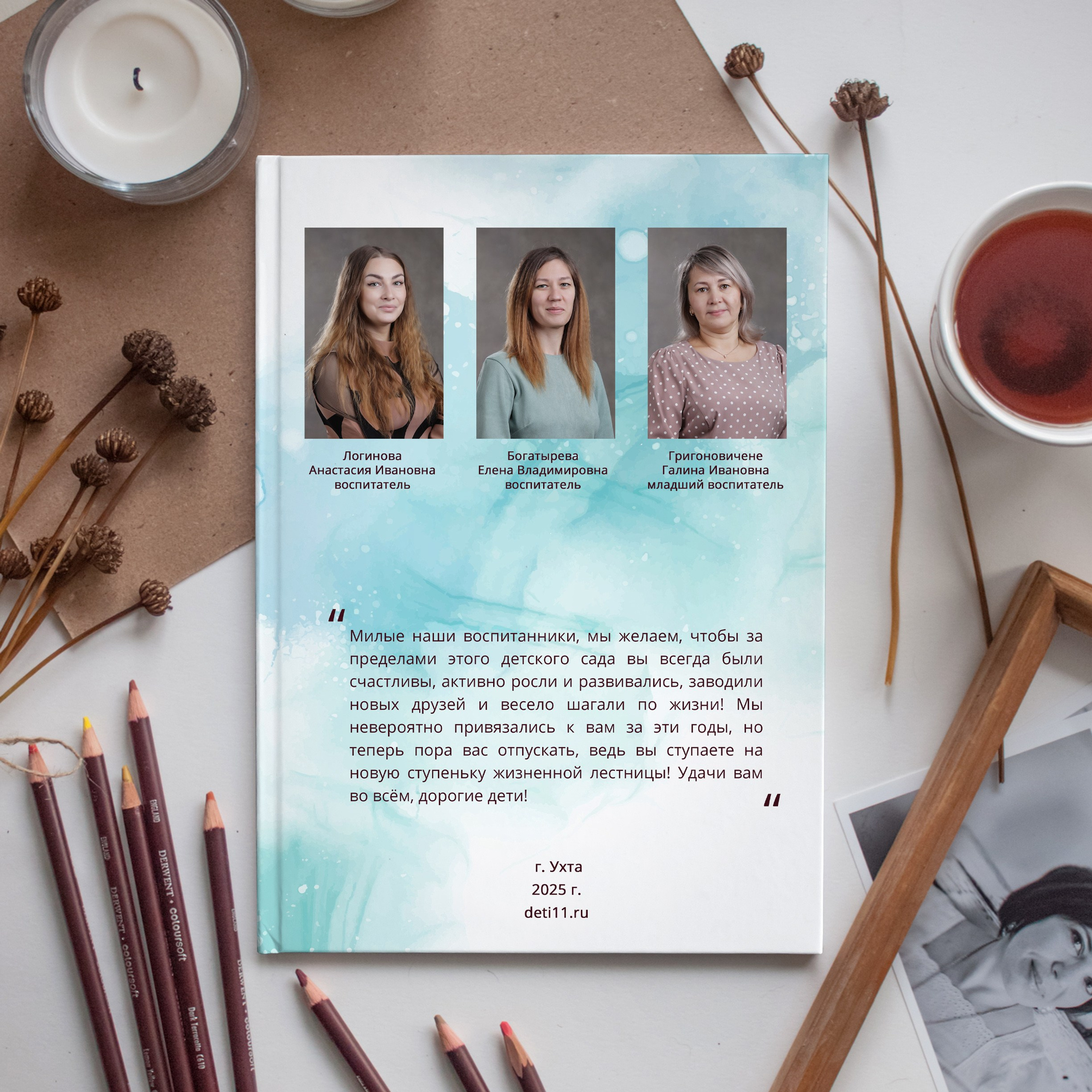 Выпускные альбомы Ухта, Сосногорск, Вуктыл