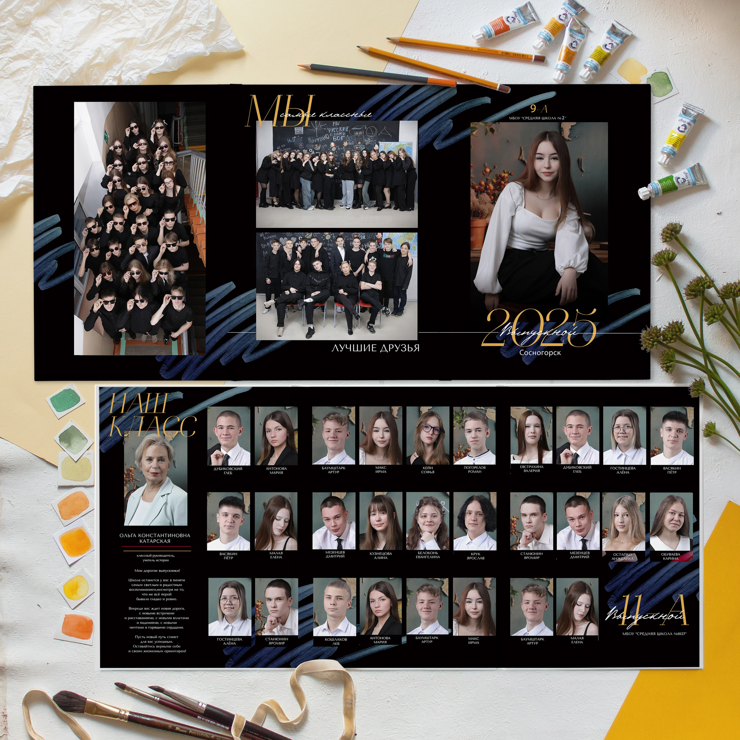 Выпускные альбомы Ухта, Сосногорск, Вуктыл