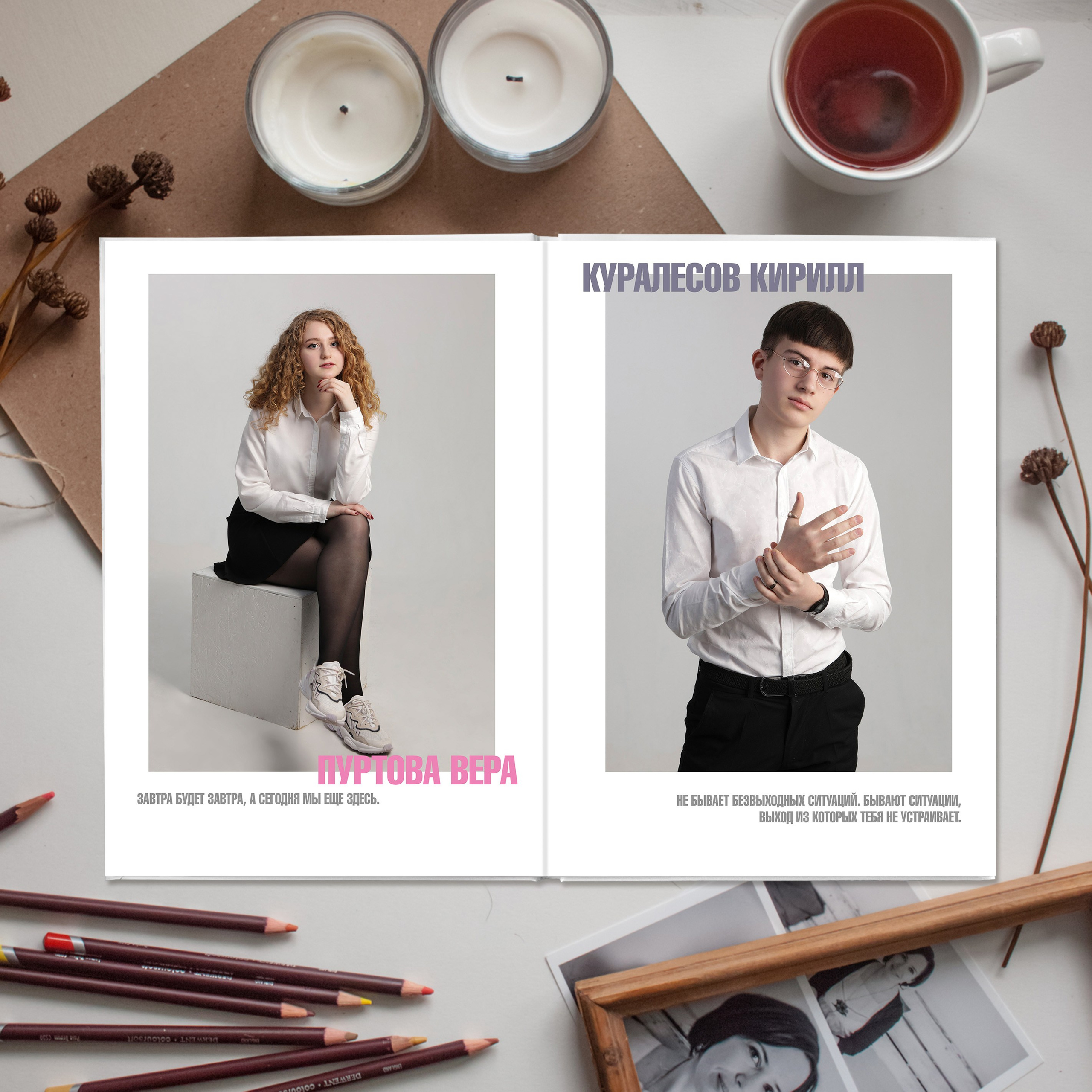 Персональная страница для каждого ученика