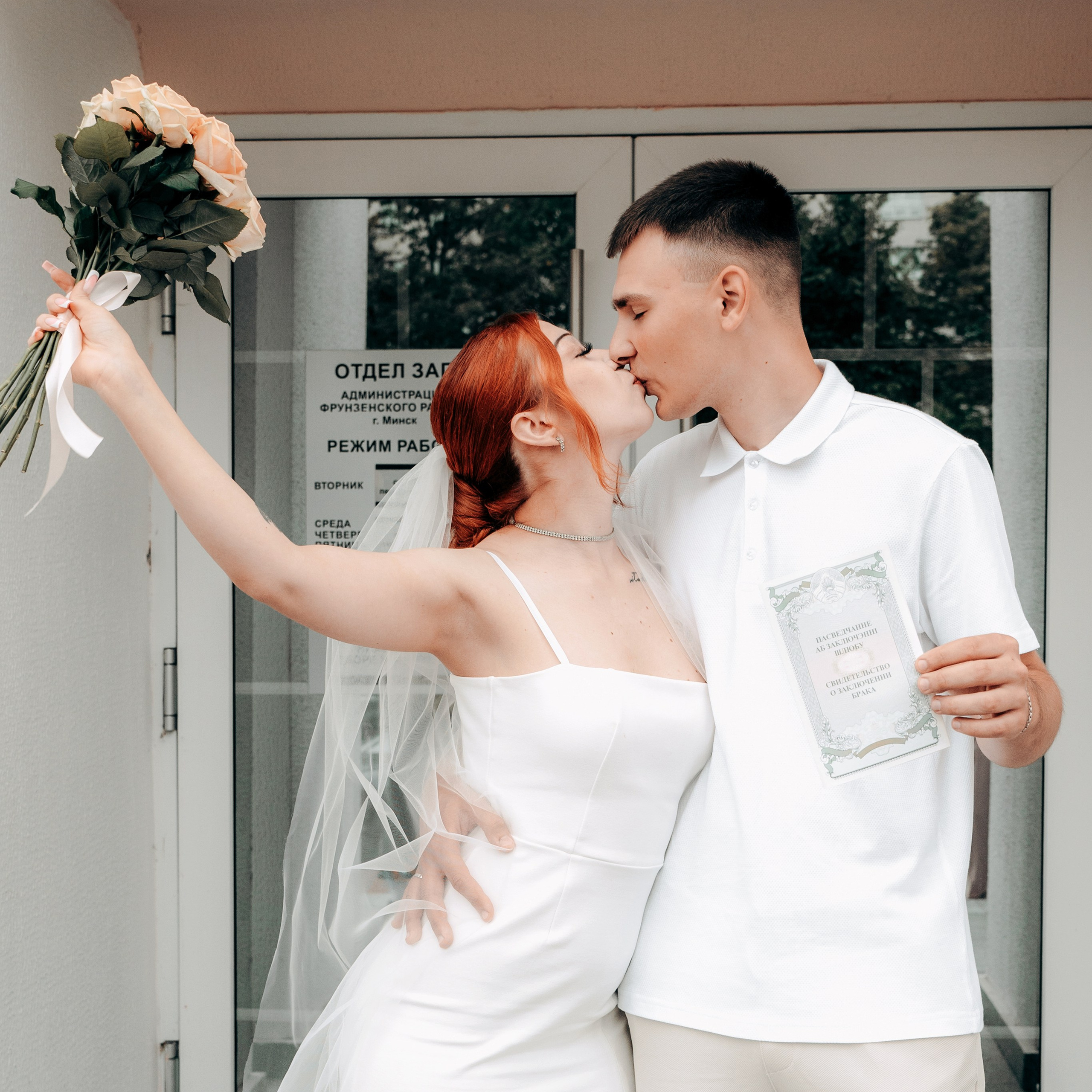 ЗАГС Фрунзенского района