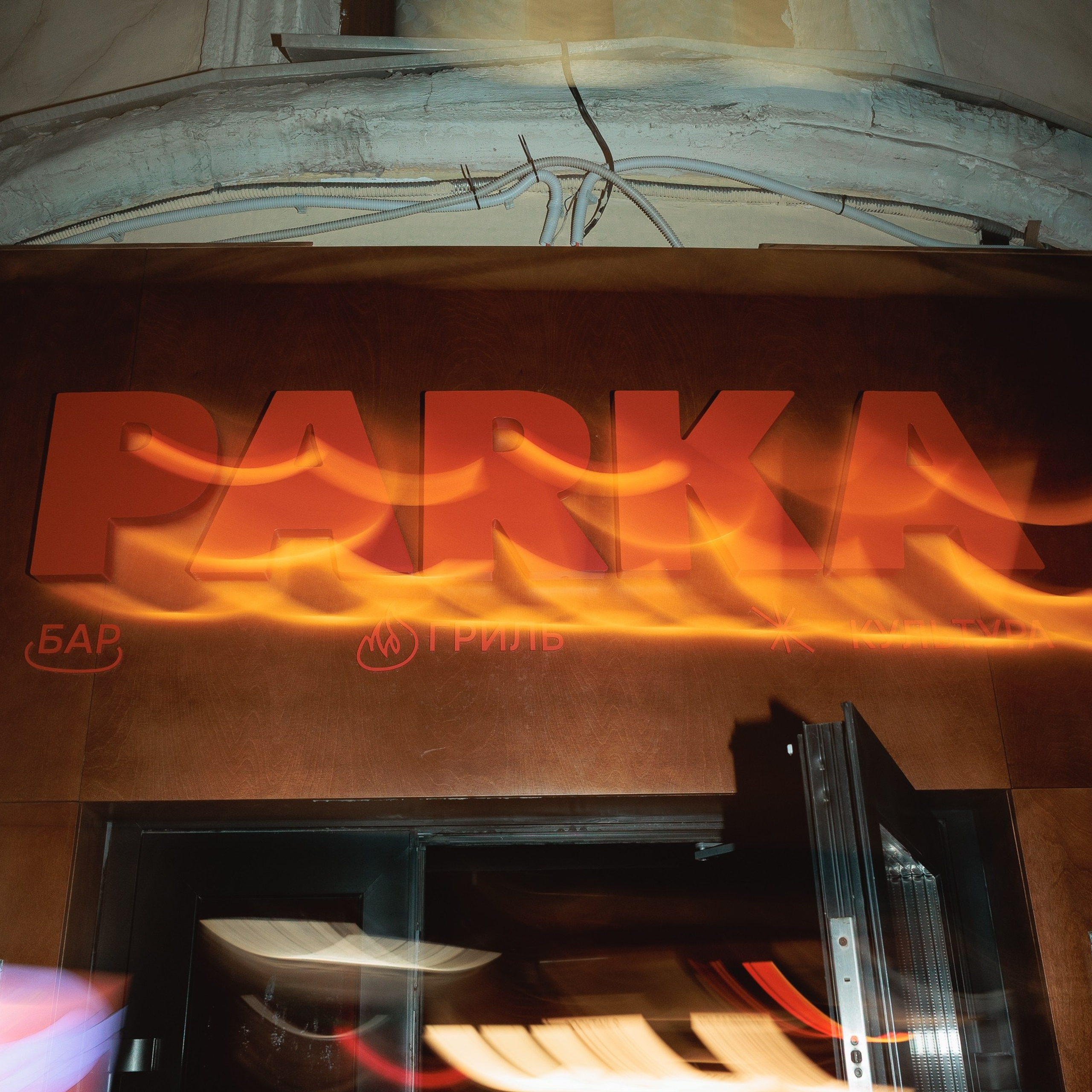 PARKA — ОТКРЫТИЕ