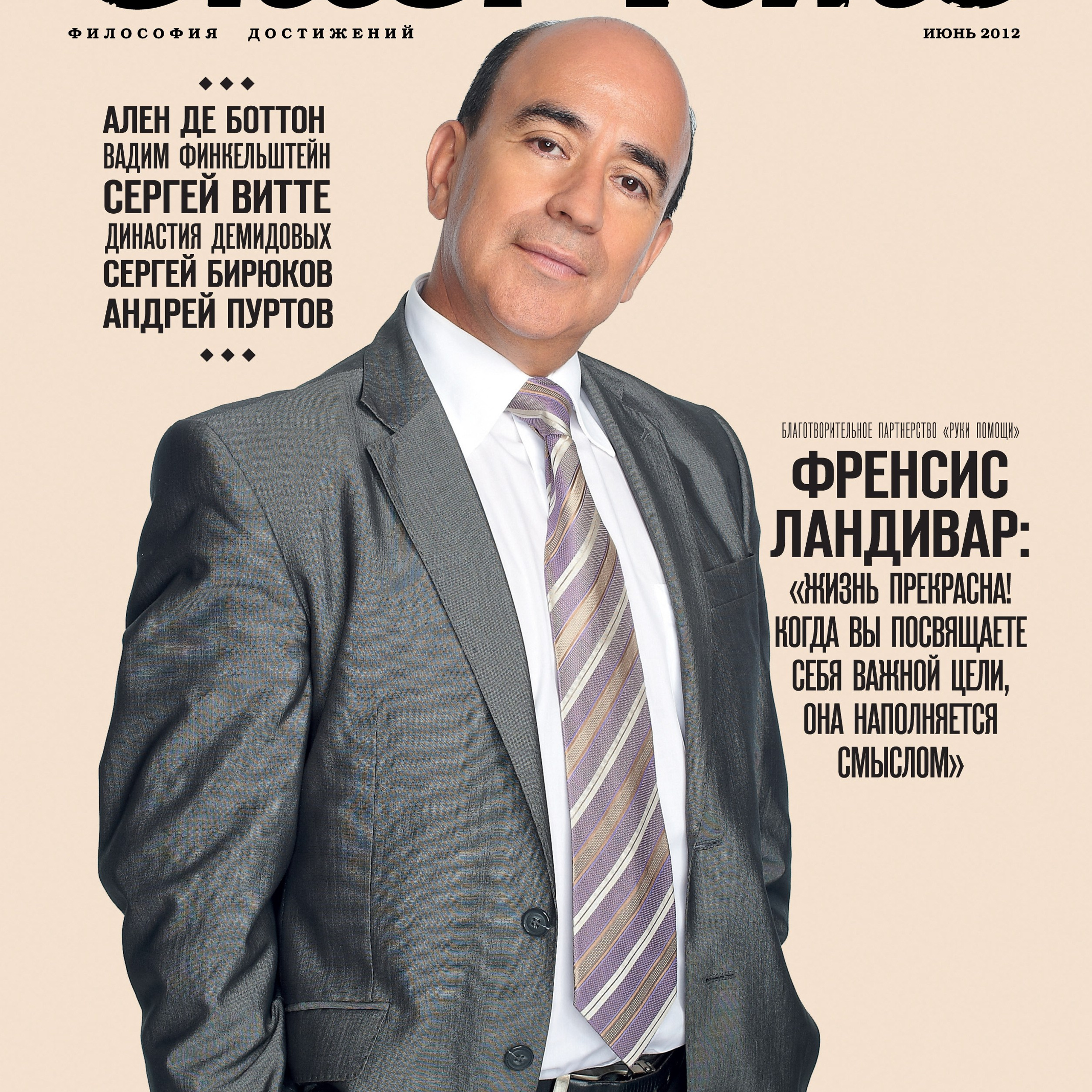 Бизнес портрет