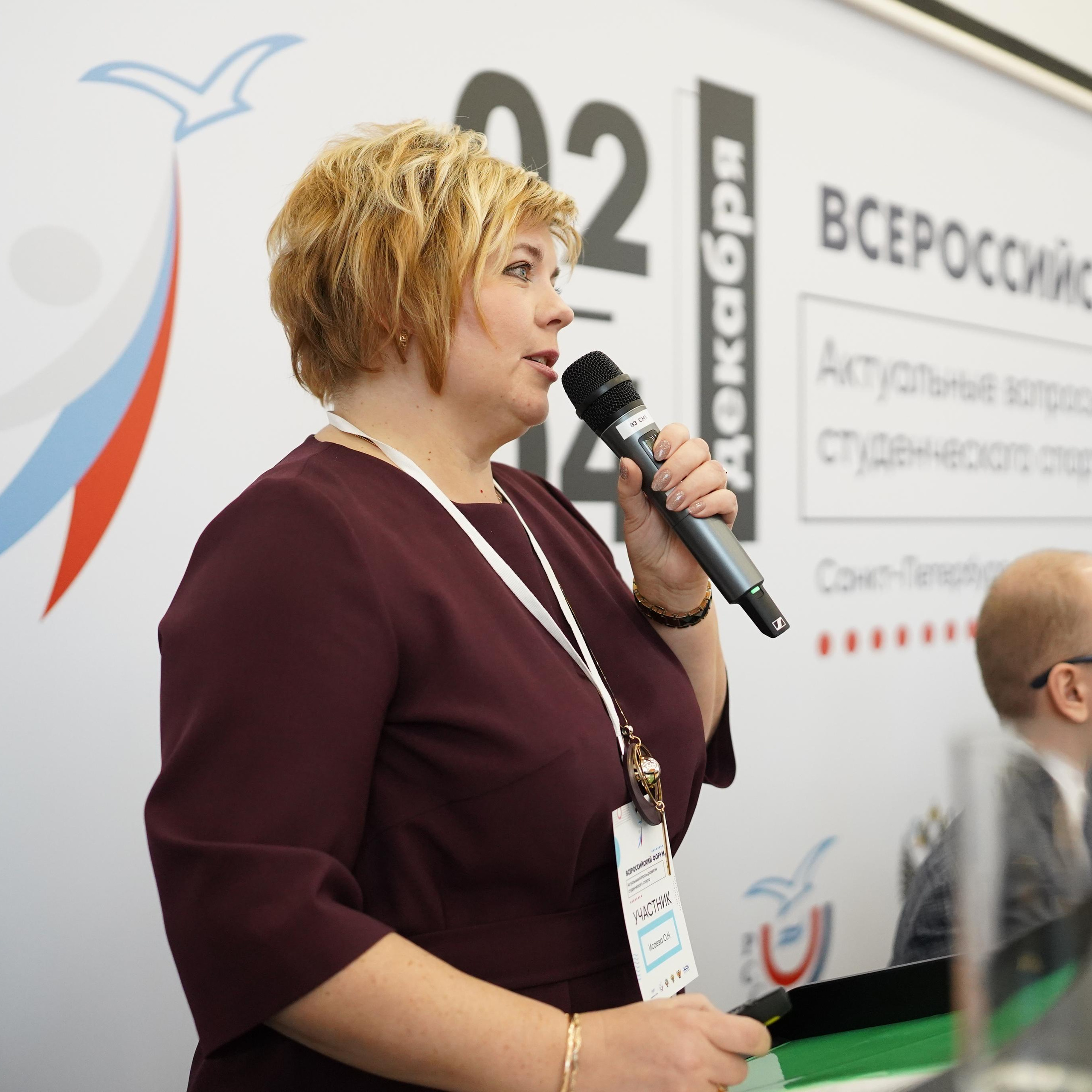 Всероссийский форум «Актуальные проблемы российского спорта»