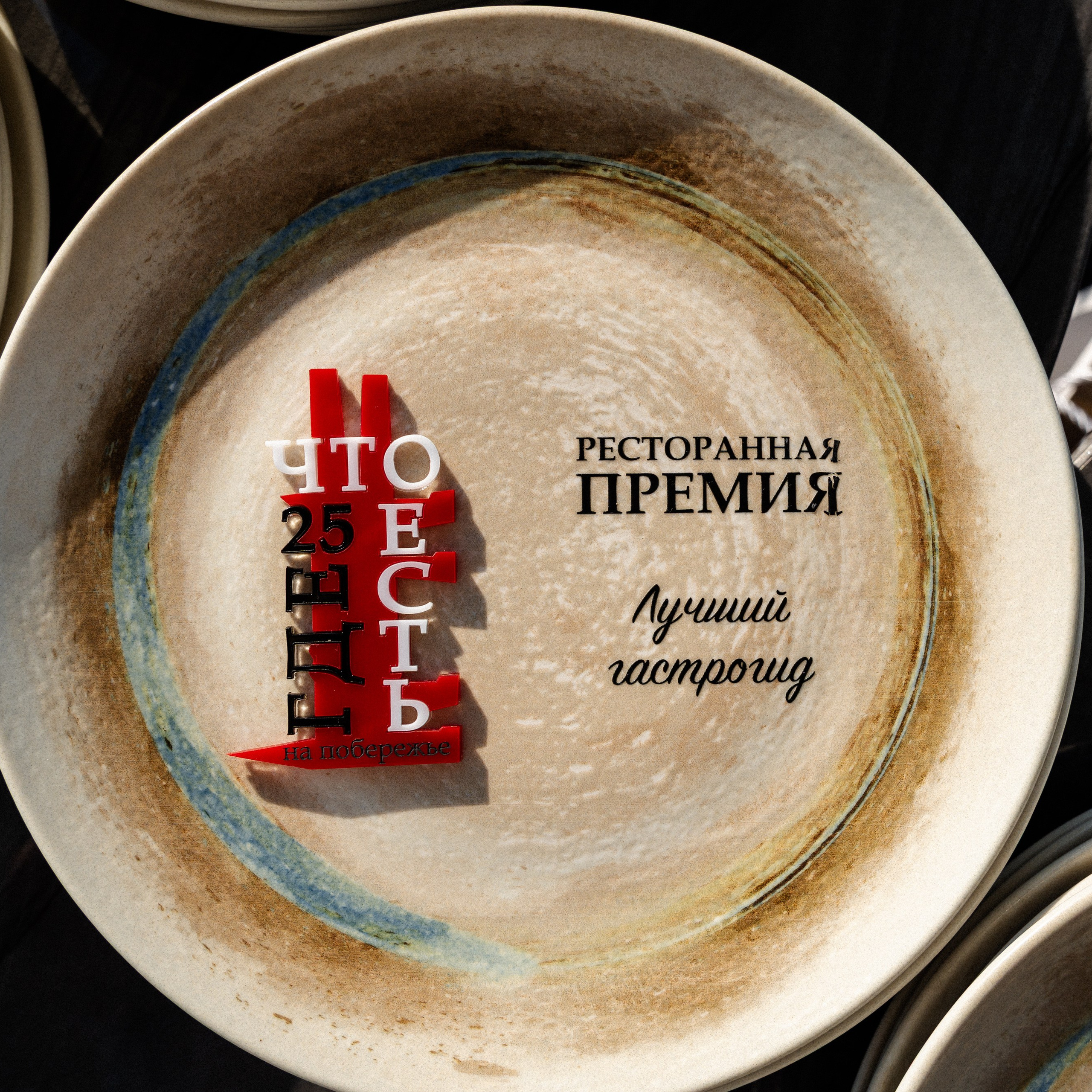 Премия «Что Где Есть» Маяк