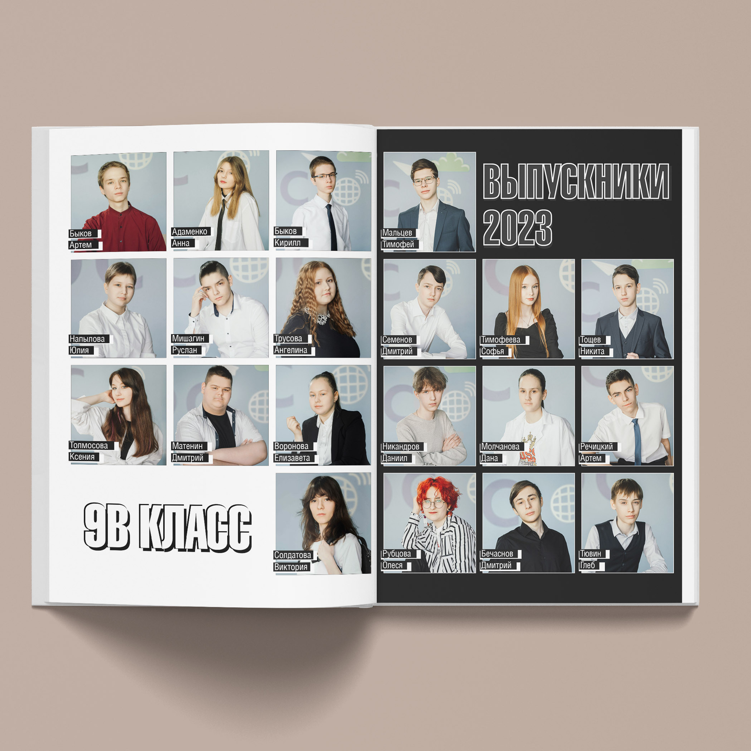 Школа № 35 класс 9В