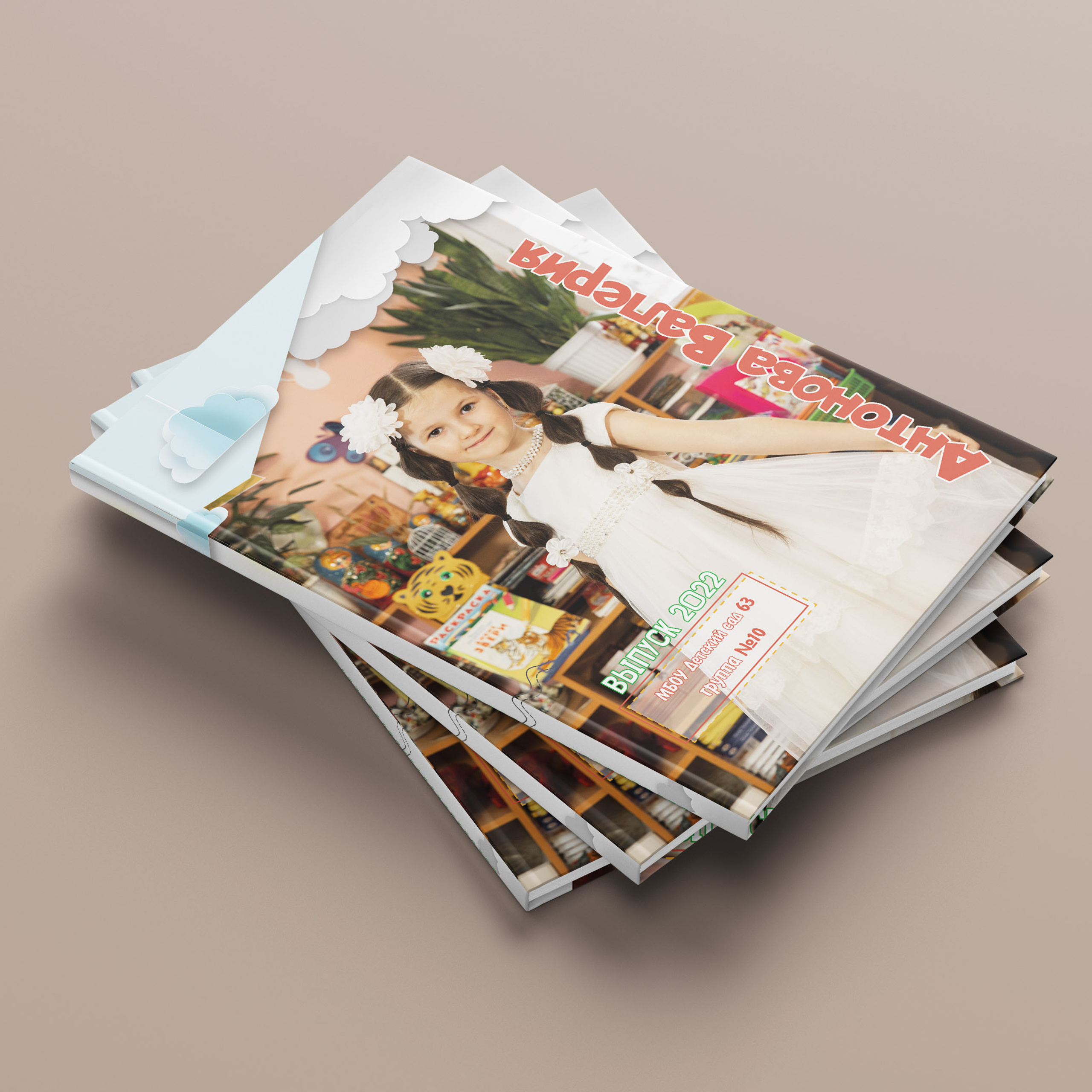 Детский сад 63