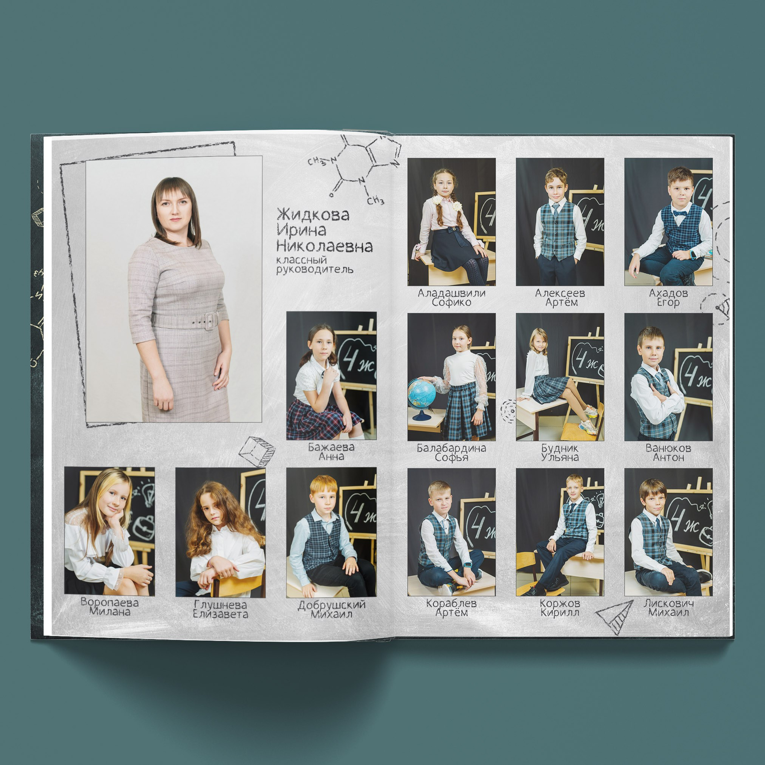 МБОУ Школа № 131 класс 4Ж