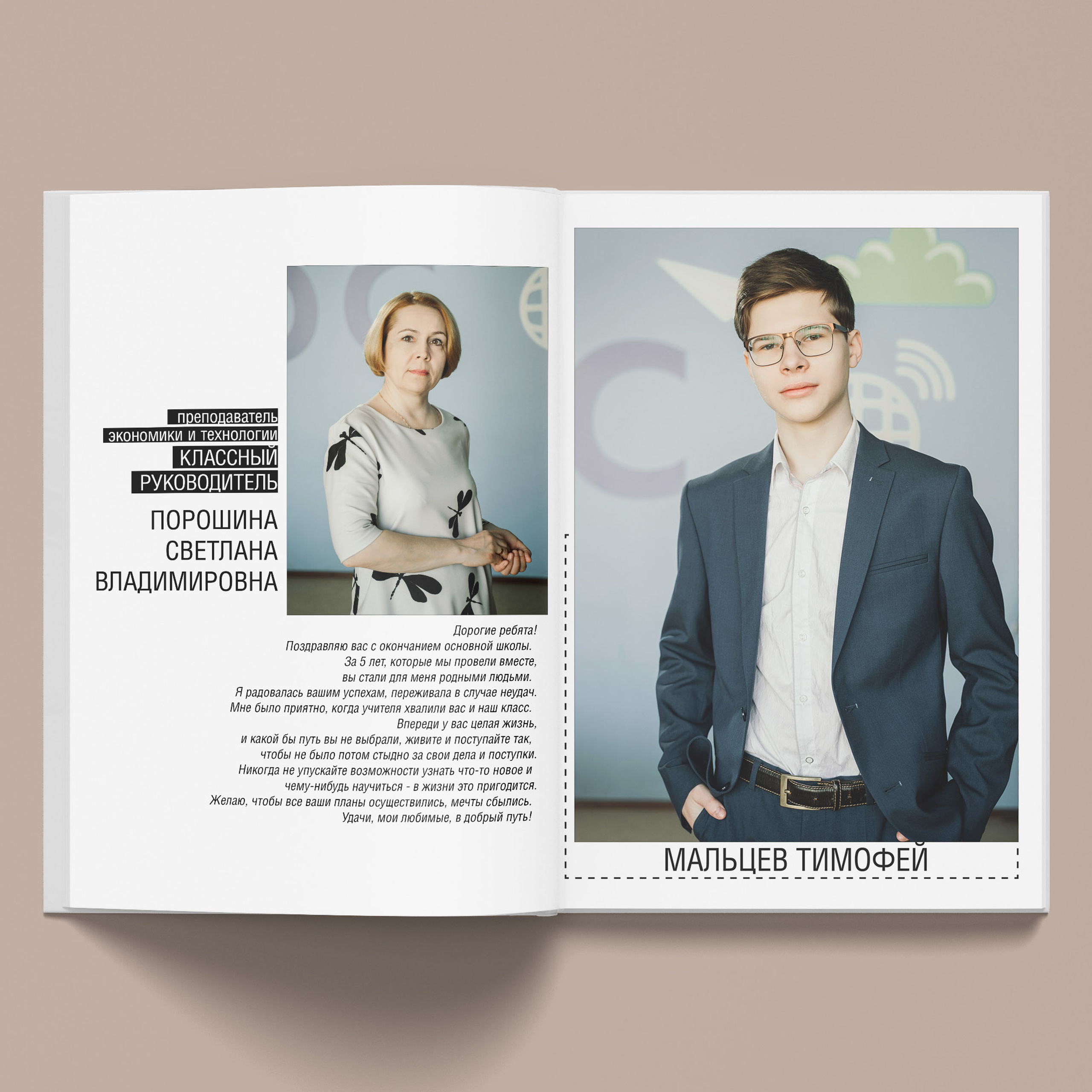 Школа № 35 класс 9В