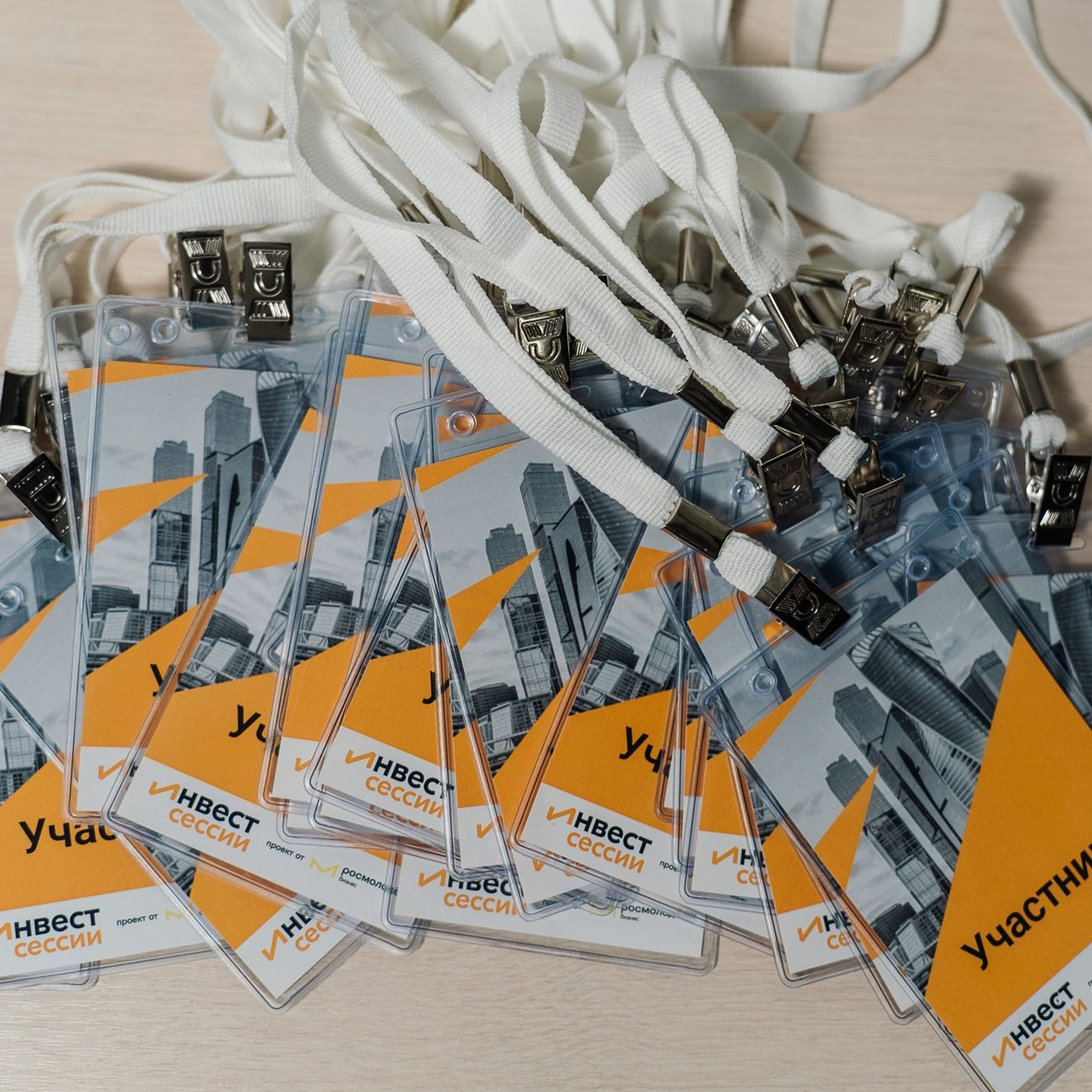 20230927 Росмолодежь бизнес