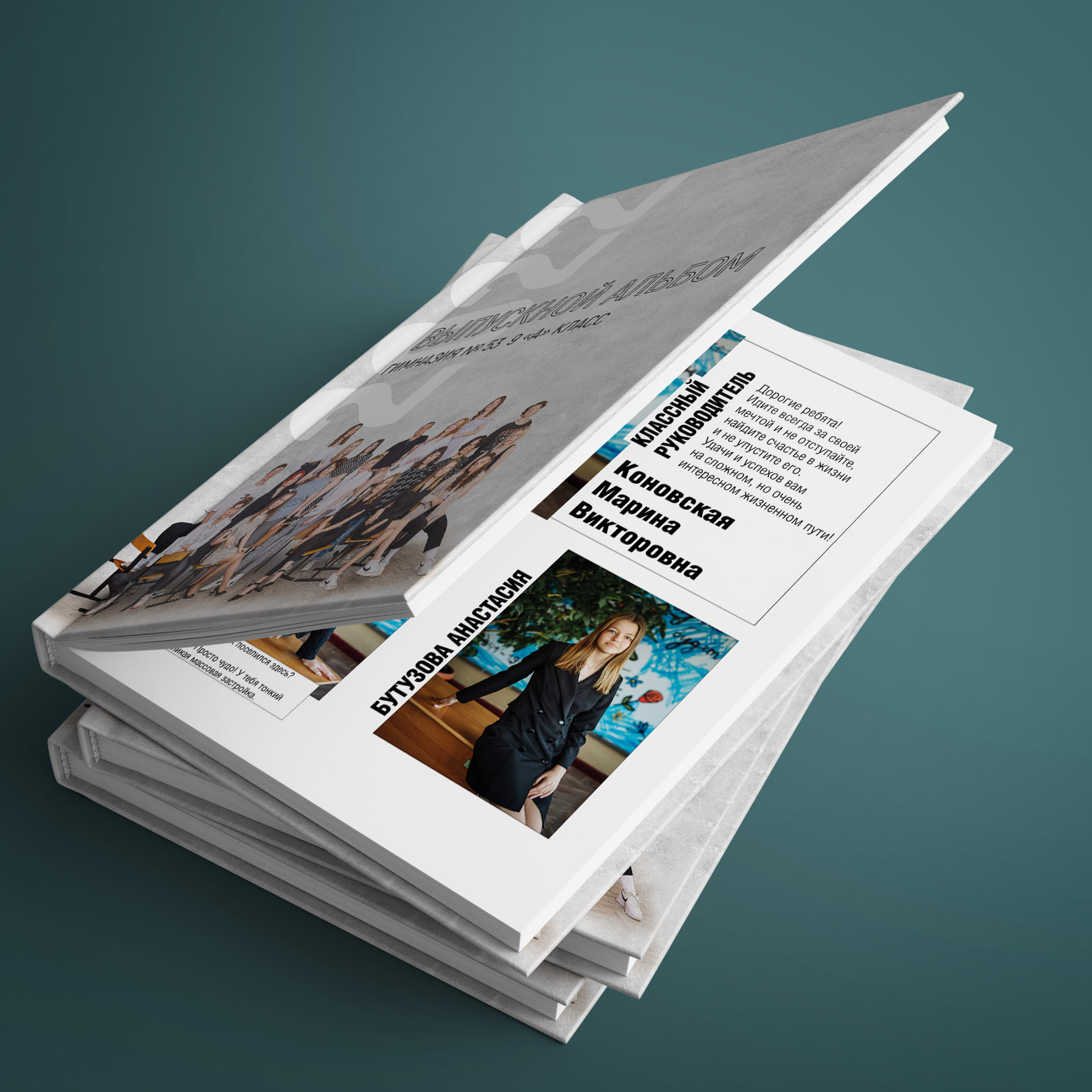 Гимназия 53 класс 9А