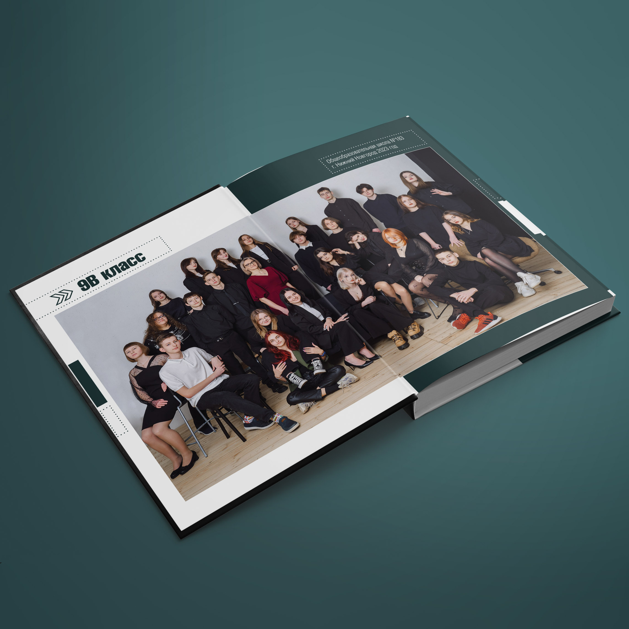 Школа № 183 класс 9В