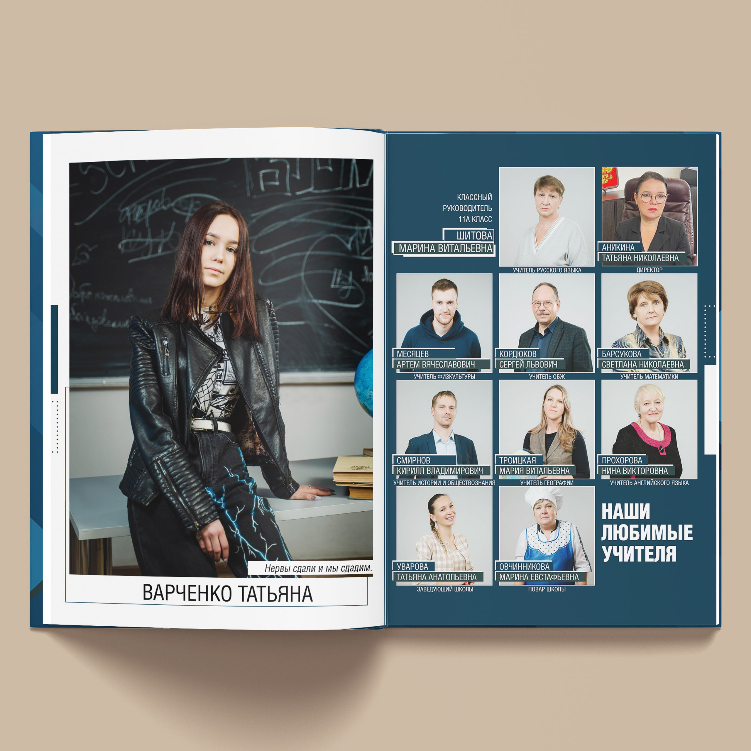 Средняя школа № 3 класс 11А г. Бор