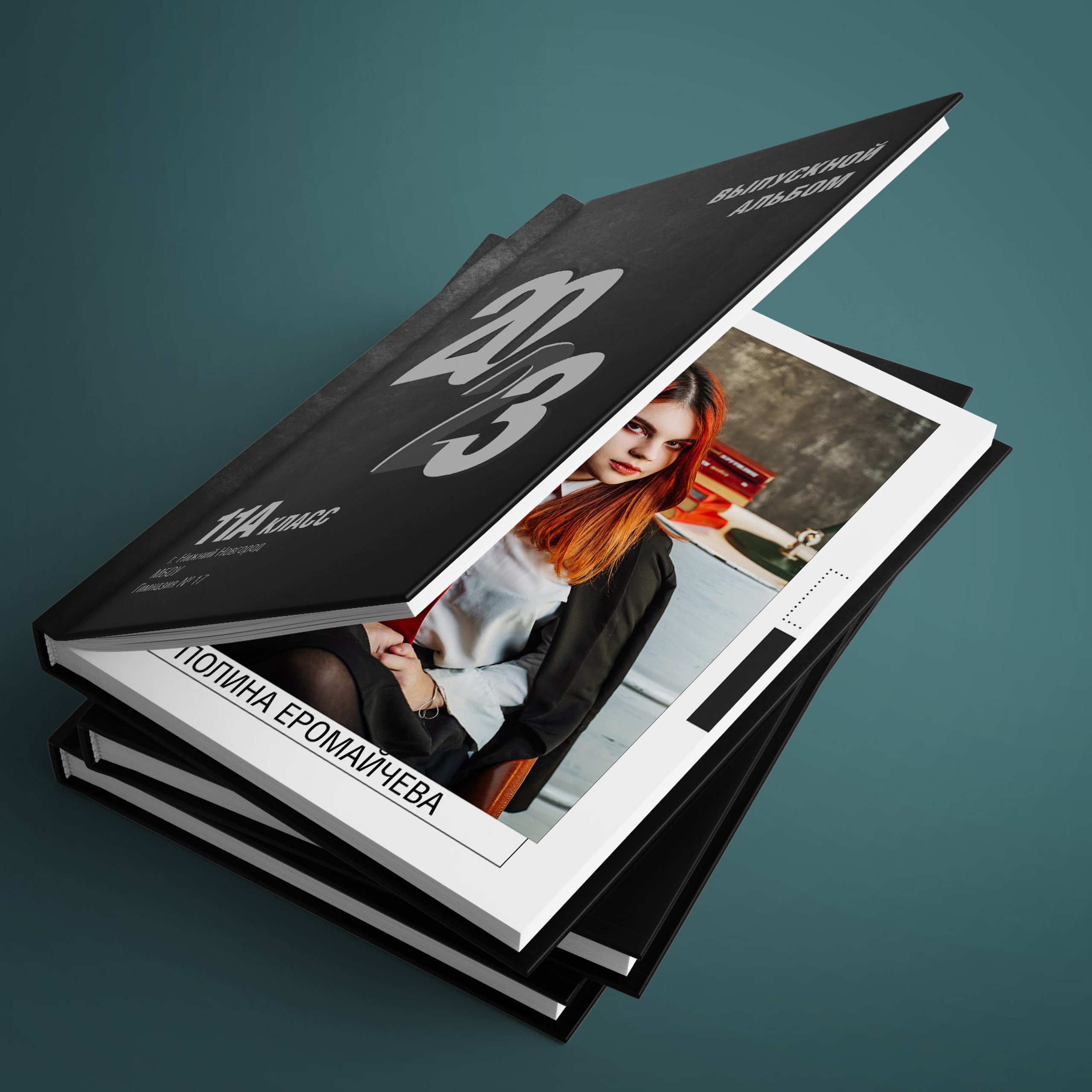 Гимназия № 17 класс 11А