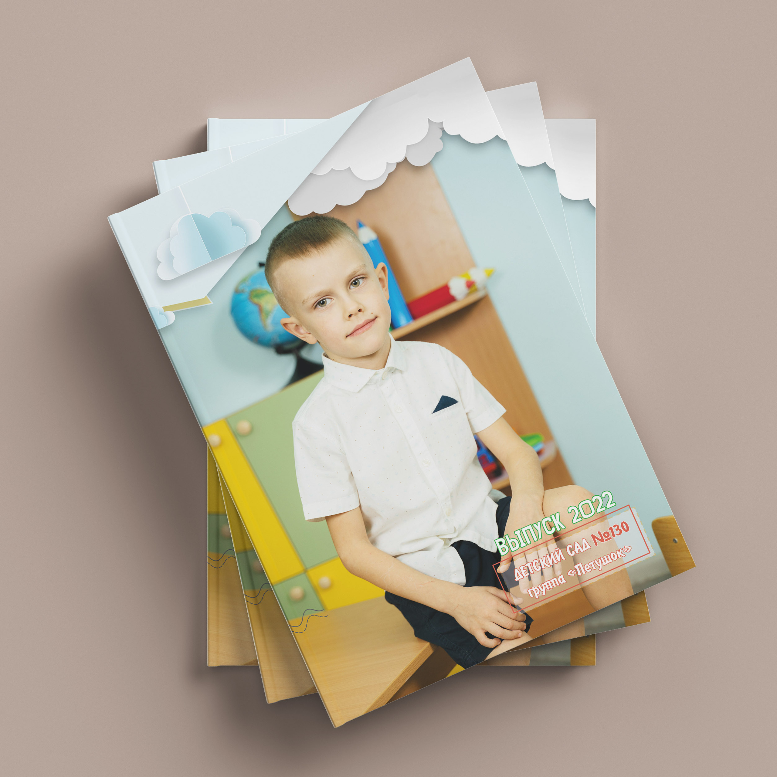 Детский сад 130