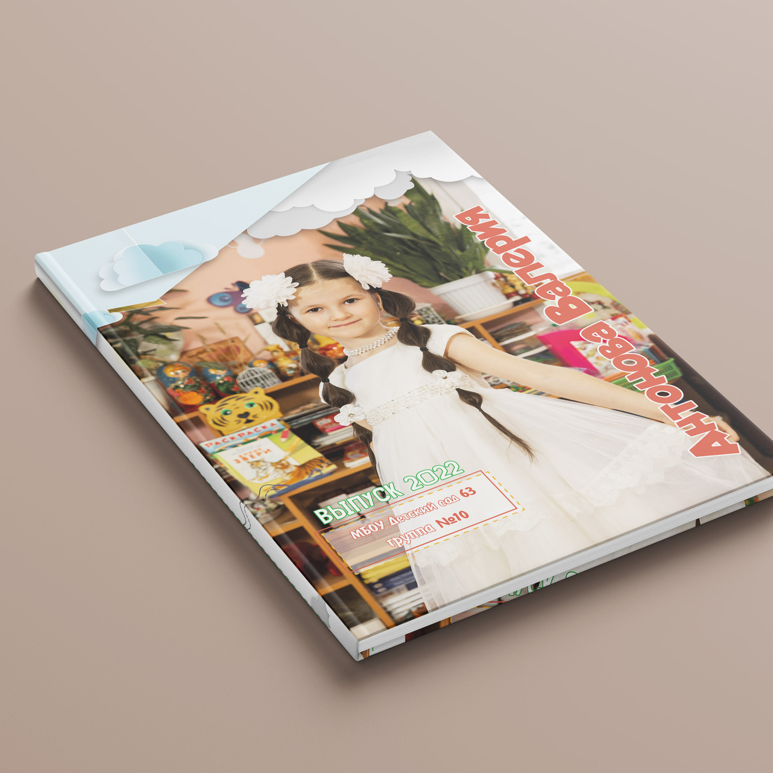 Детский сад 63