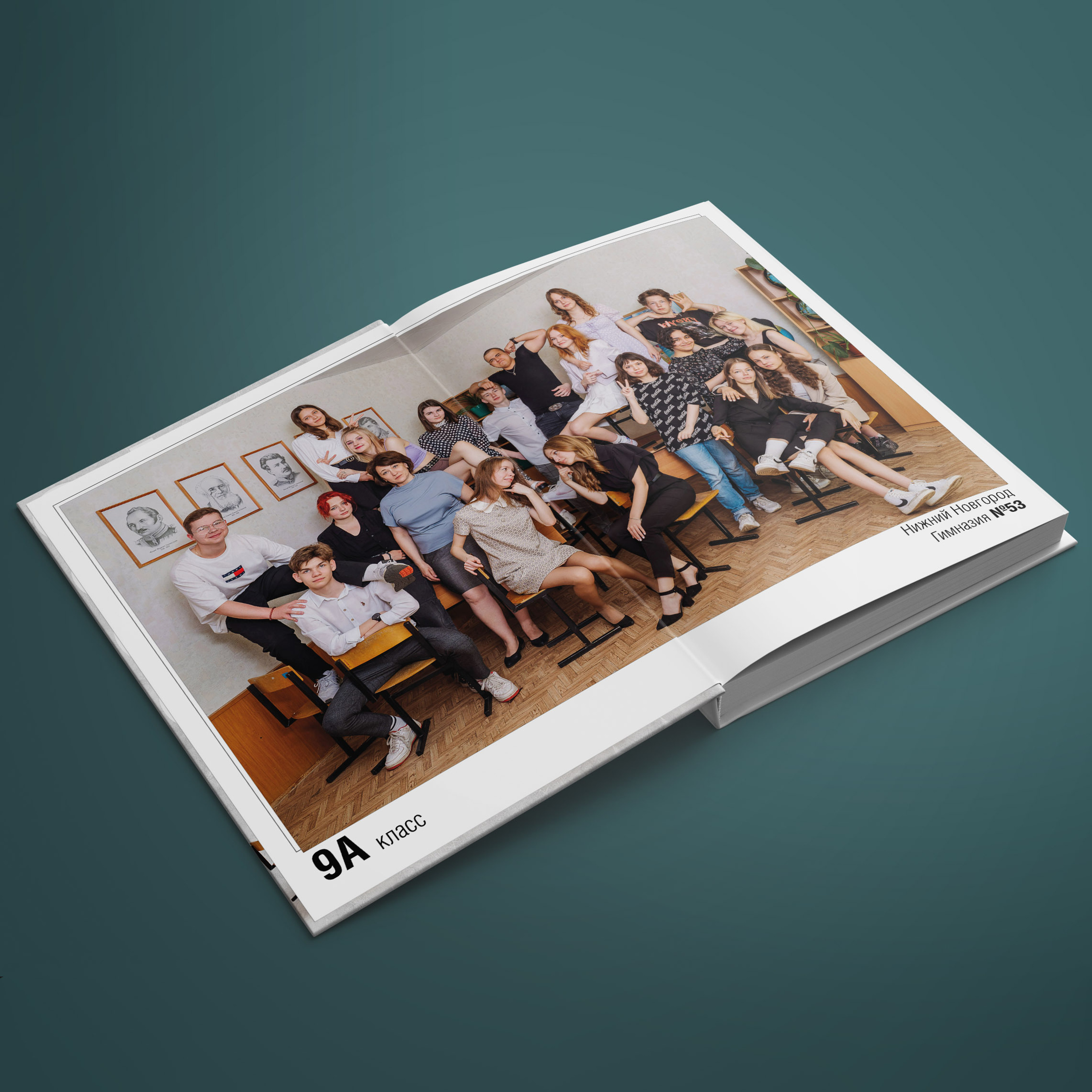 Гимназия 53 класс 9А