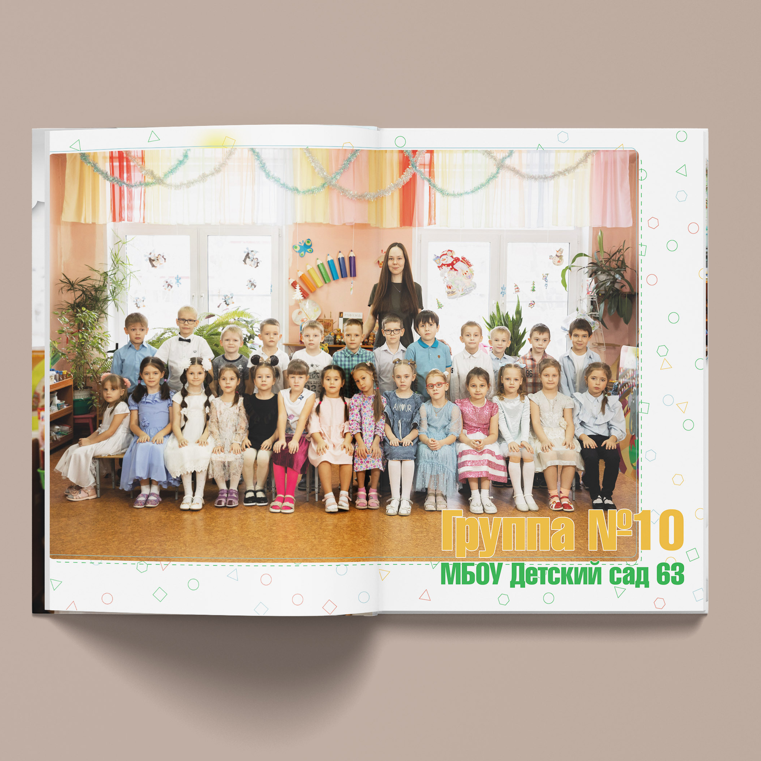 Детский сад 63