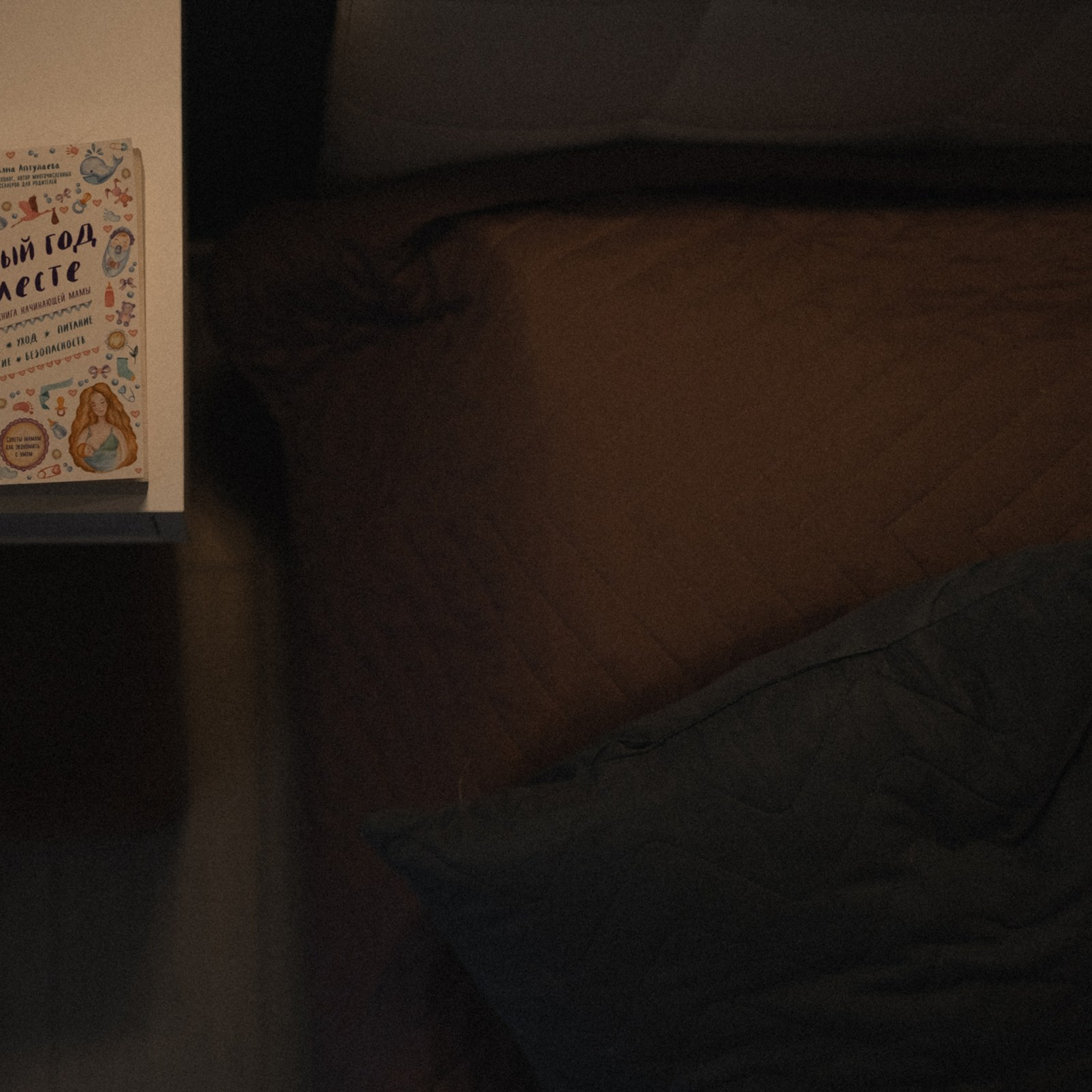 Первый год вместе. Фотограф Daria Wilner