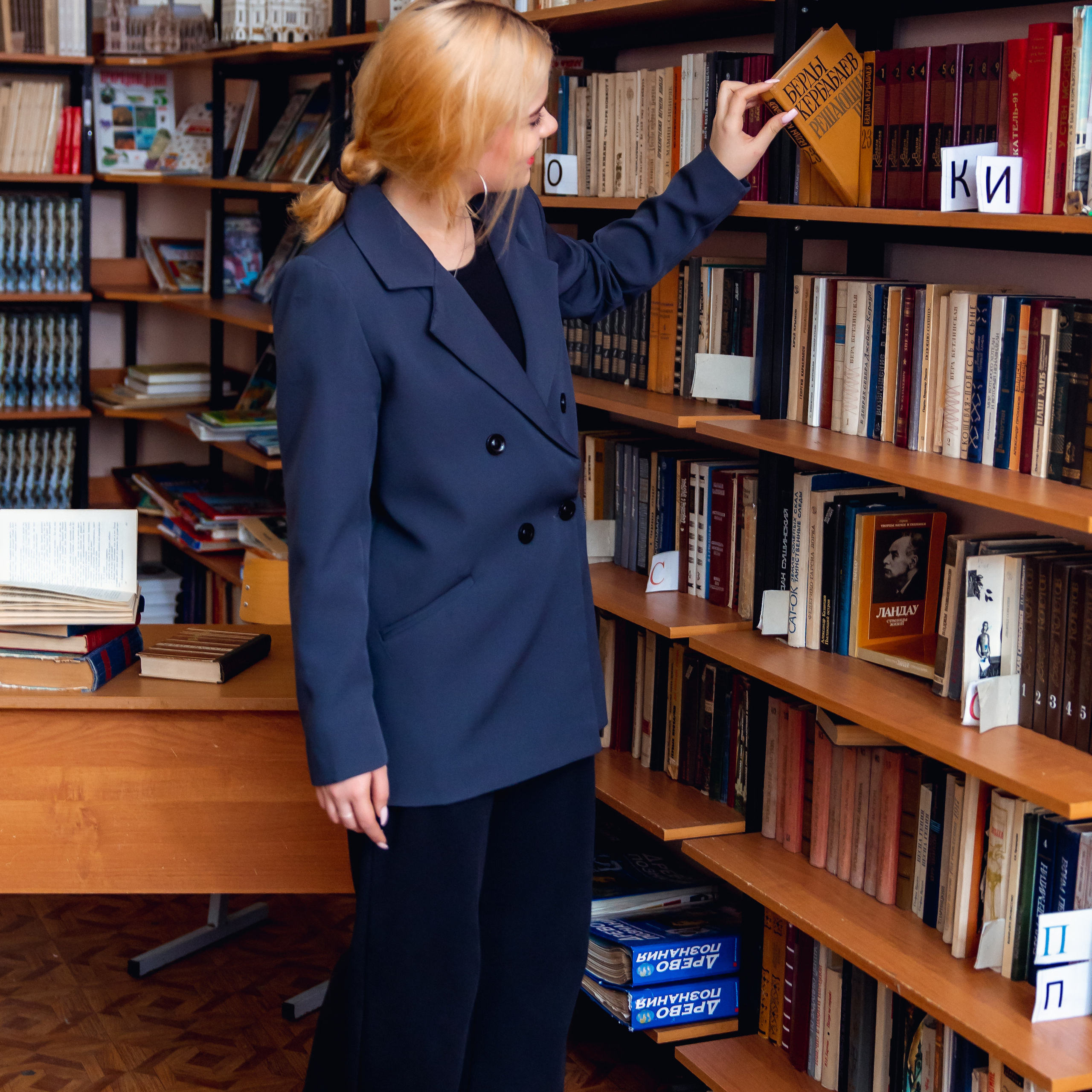 Библиотека