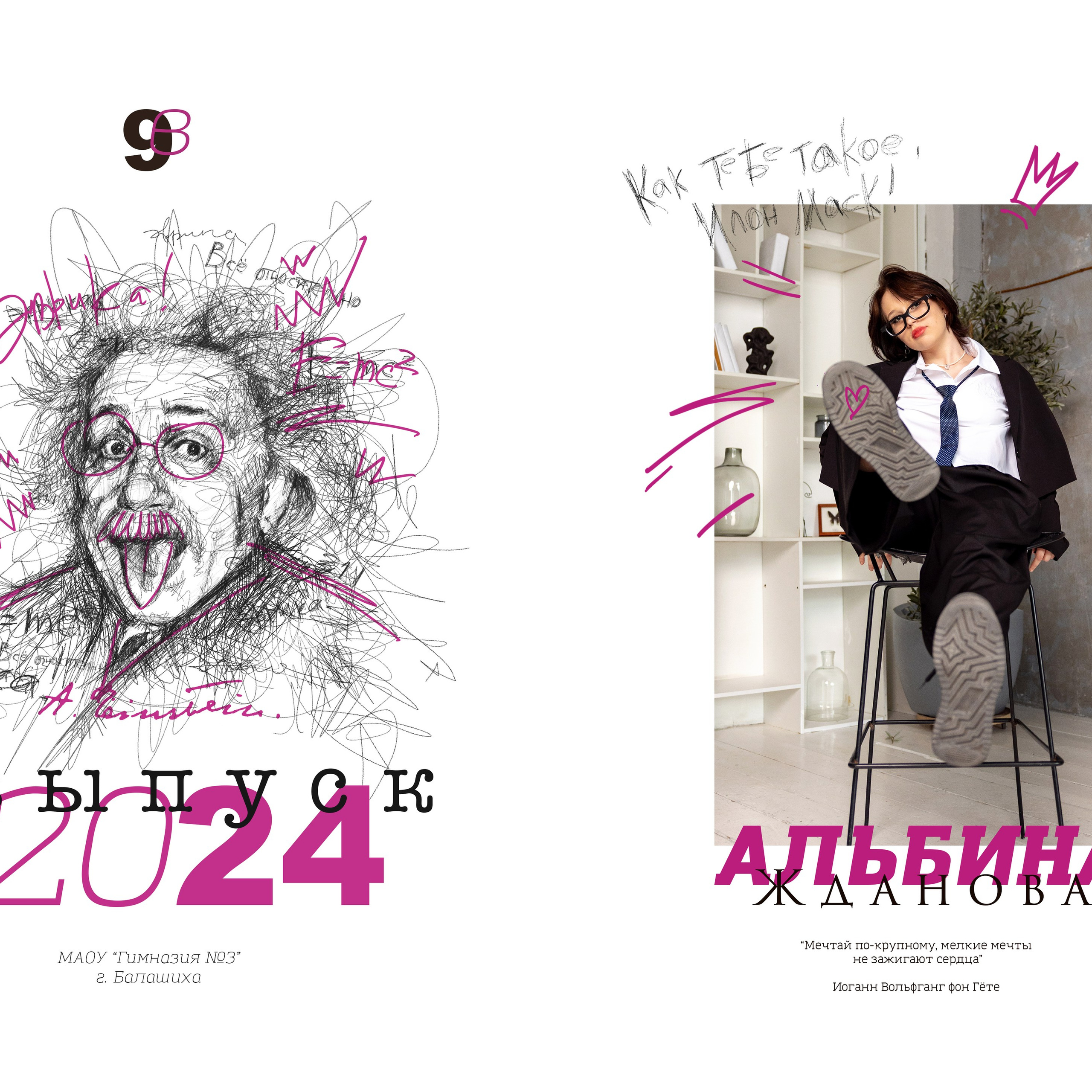 Альбом «Премиум»