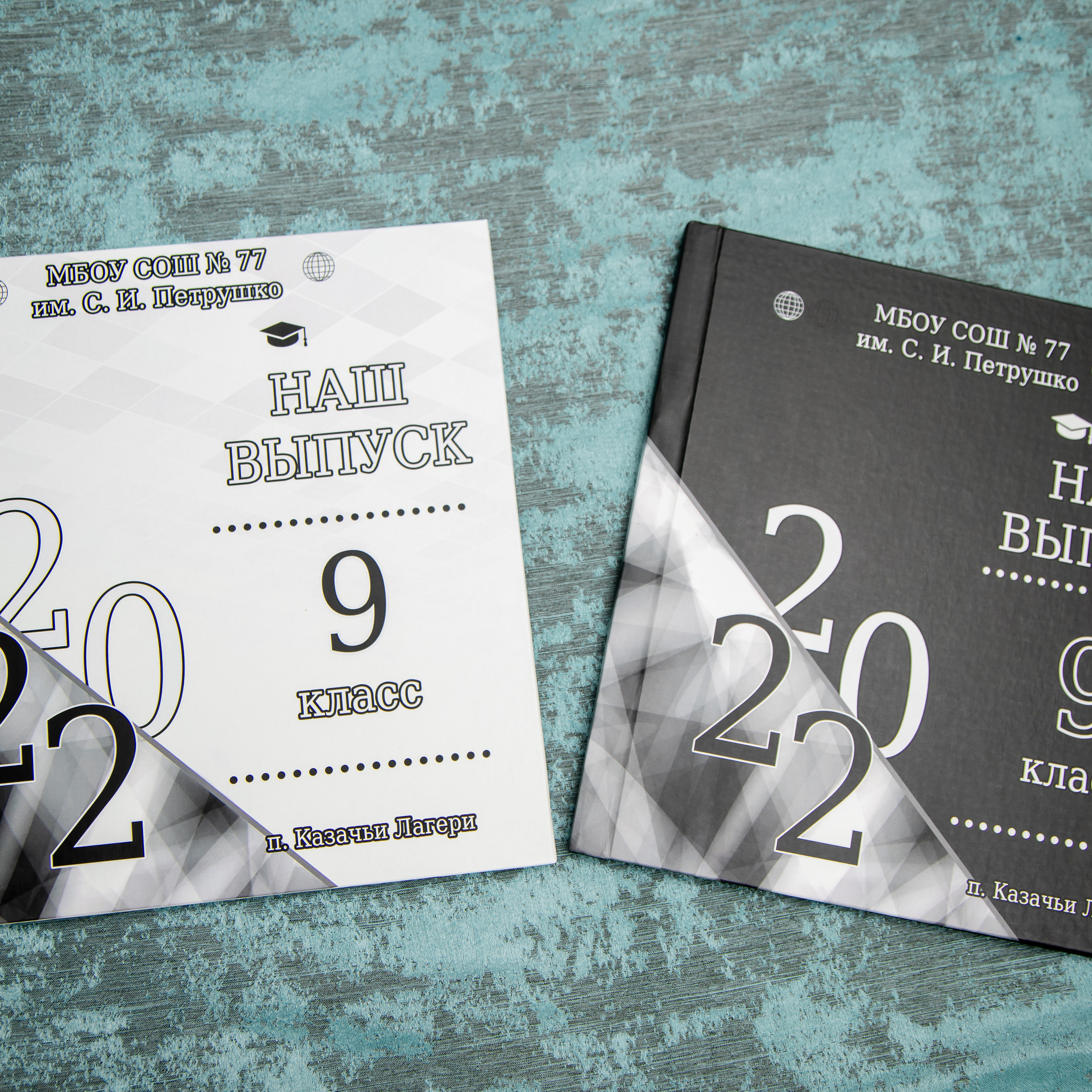 Отзывы. Выпускной альбом Шахты Ростов