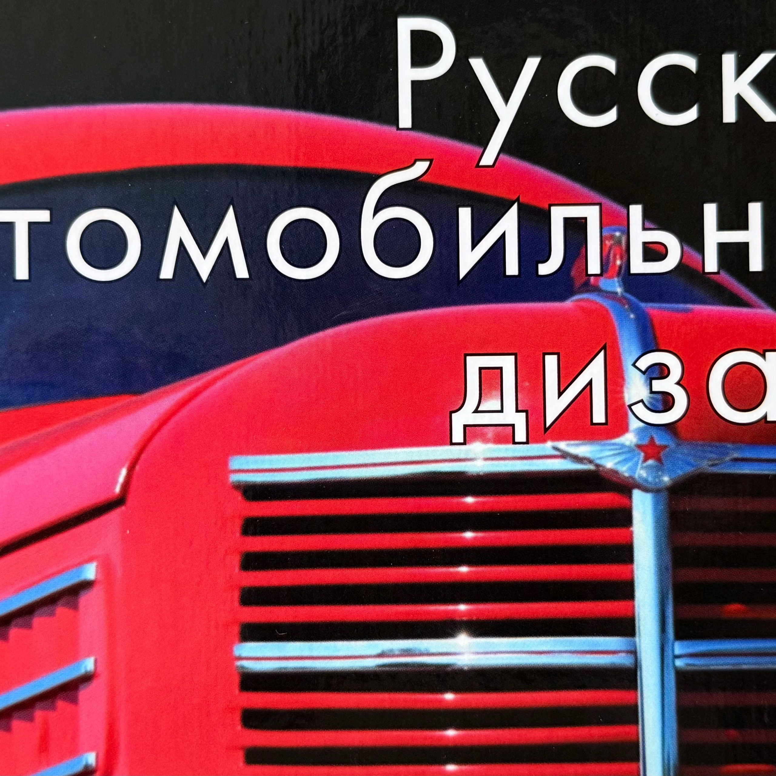 Статьи. Художник Александр Захаров
