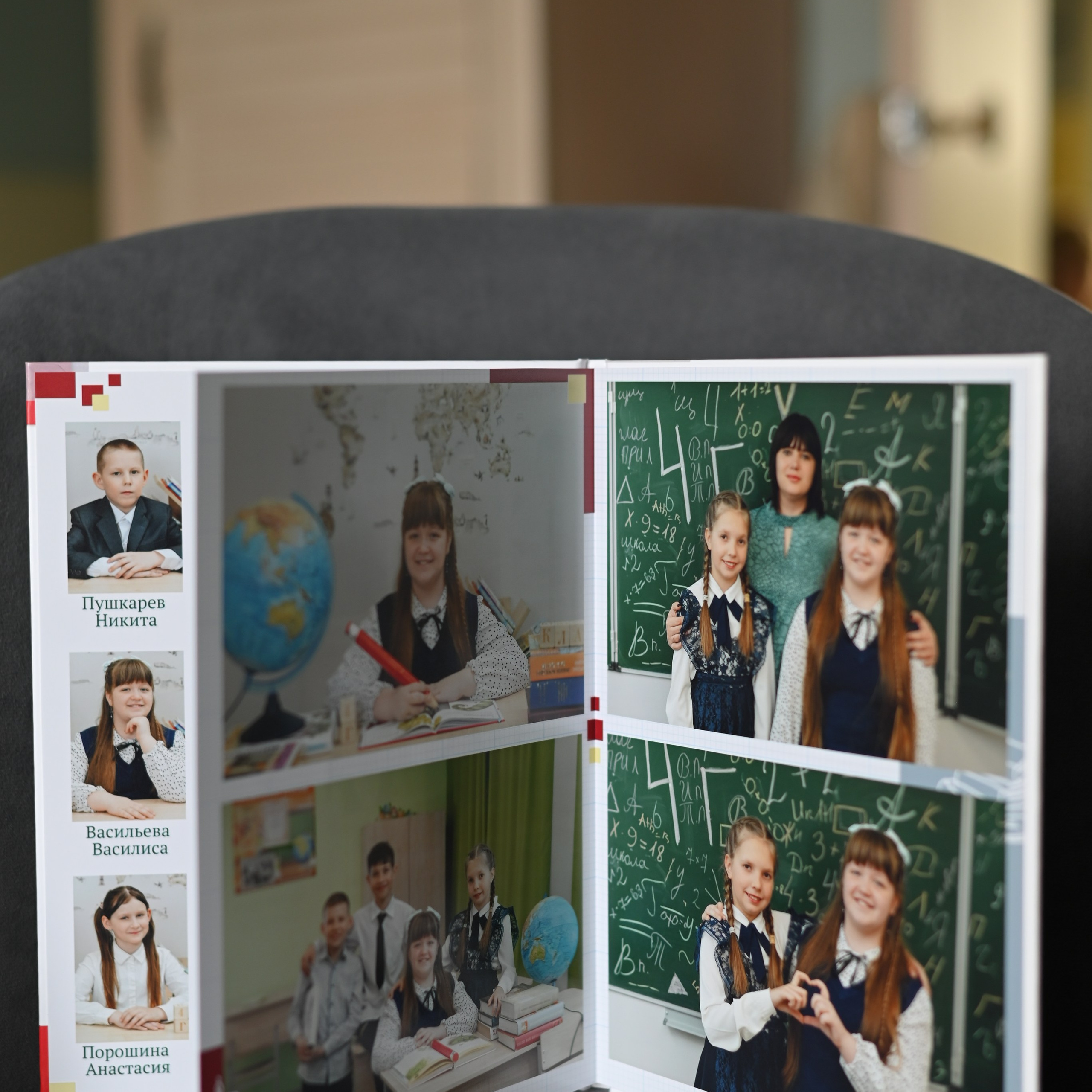 Выпускной альбом «Коротко о классе»