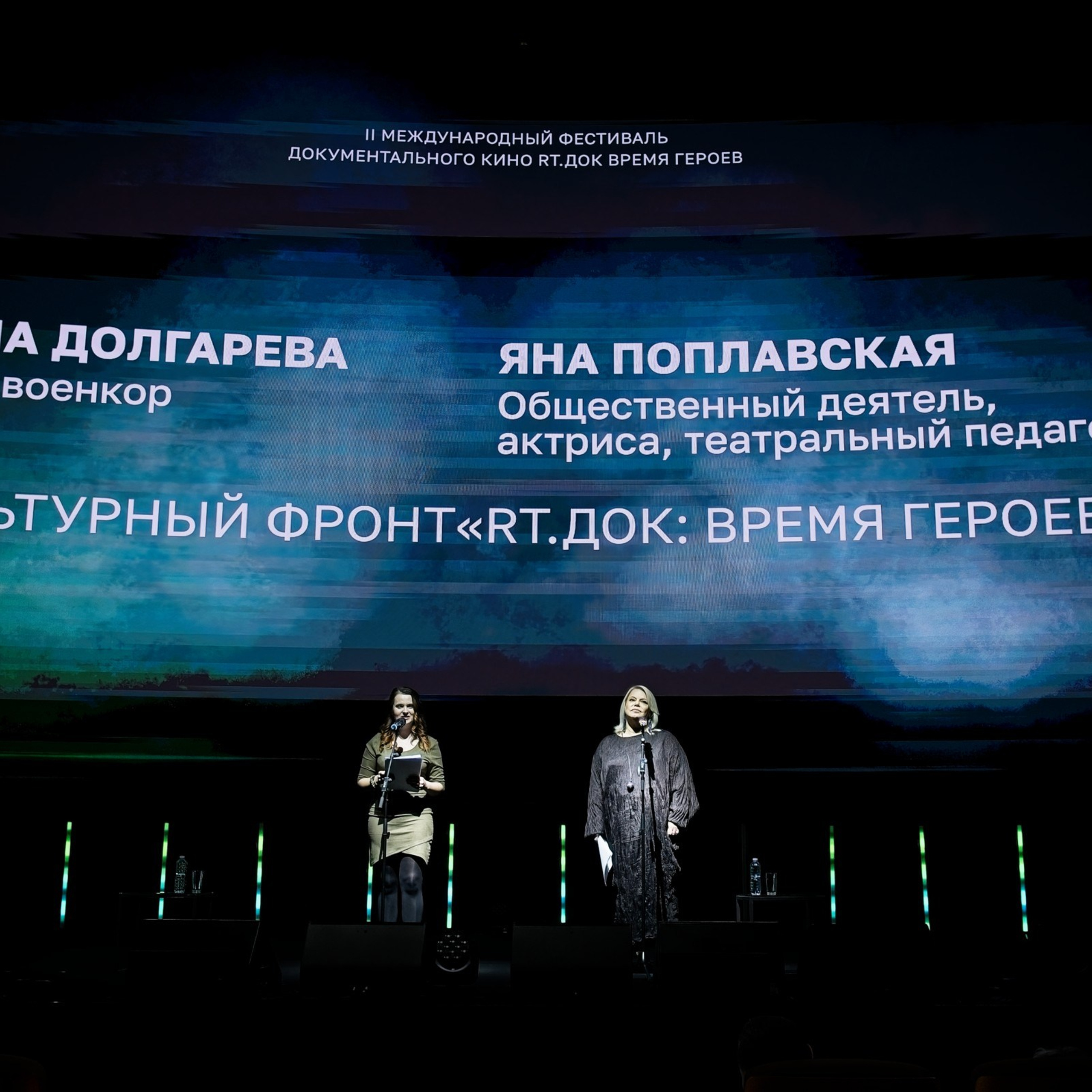 RT.Док: фестиваль документального кино «Время героев»