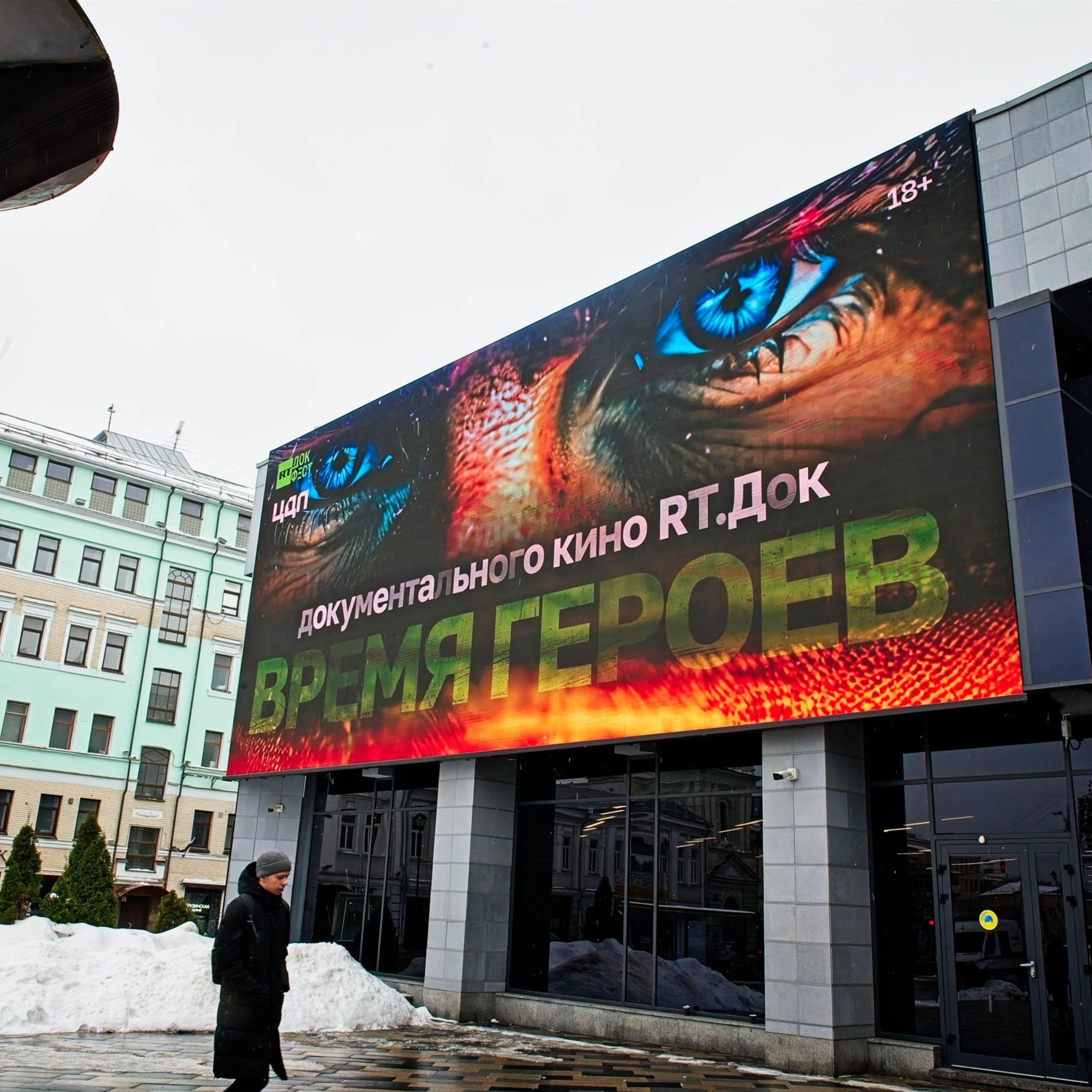 RT.Док: фестиваль документального кино «Время героев»