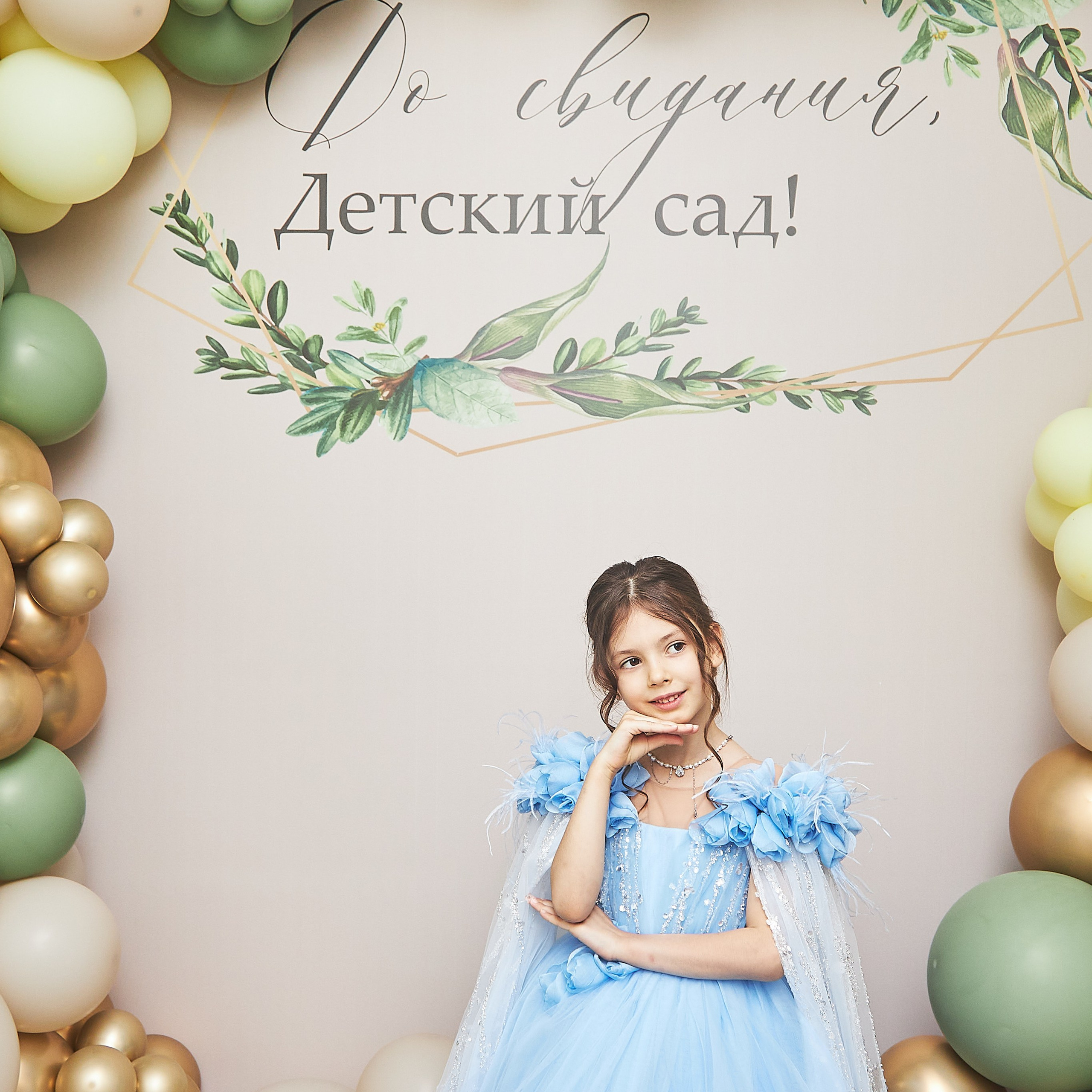 Выпускной детский сад