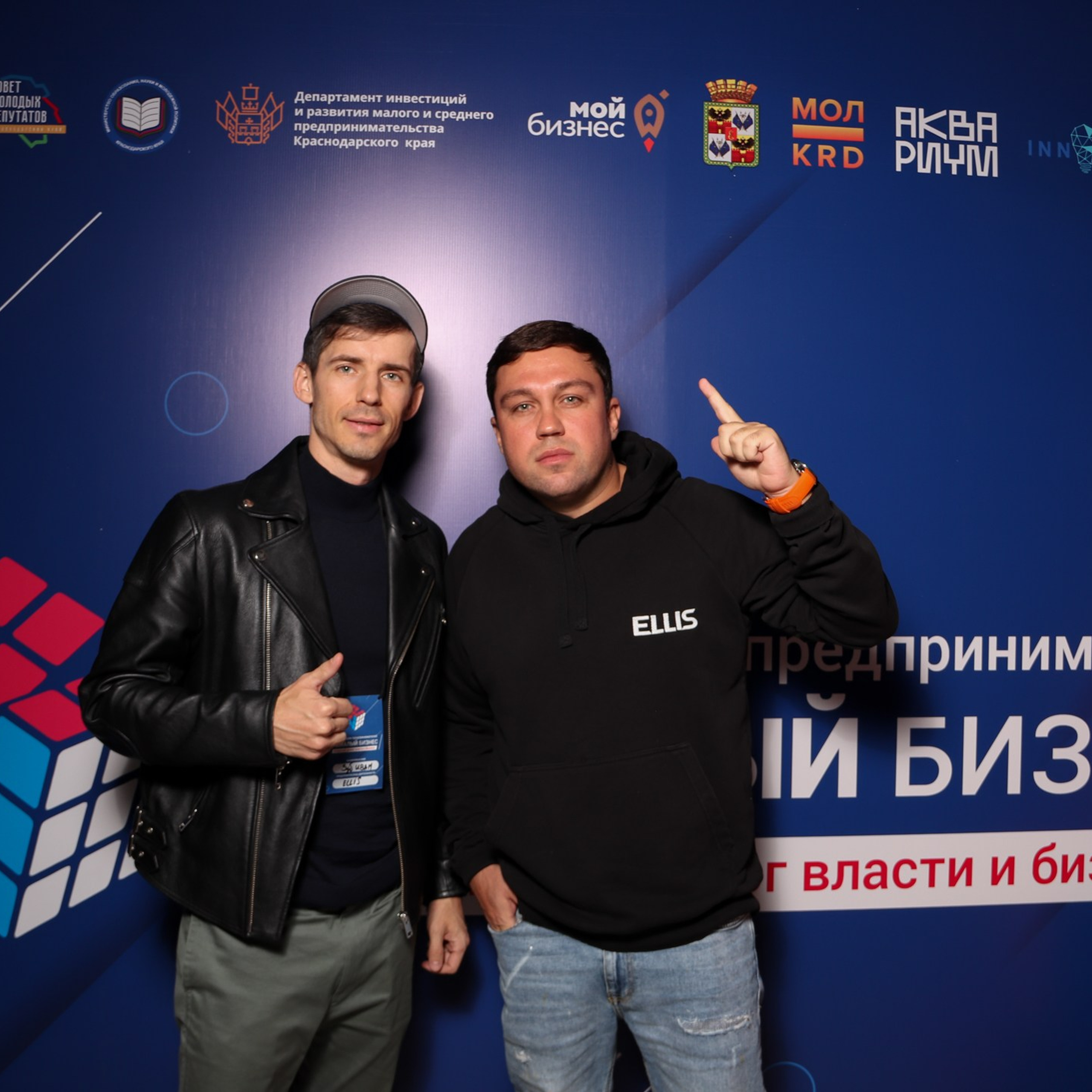 Бизнес-форум «Немалый бизнес»