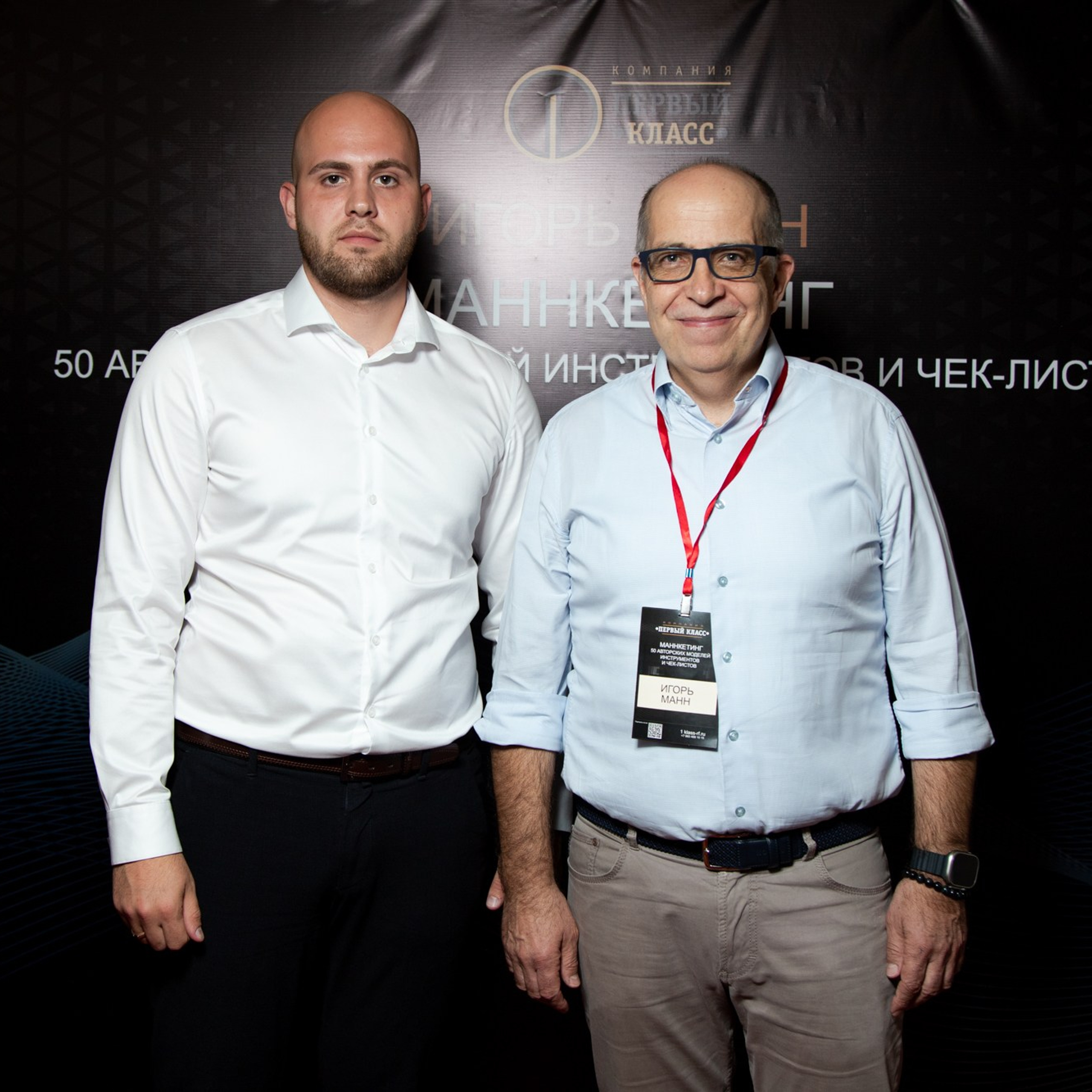 Семинар Игоря Манна 11.09.2024