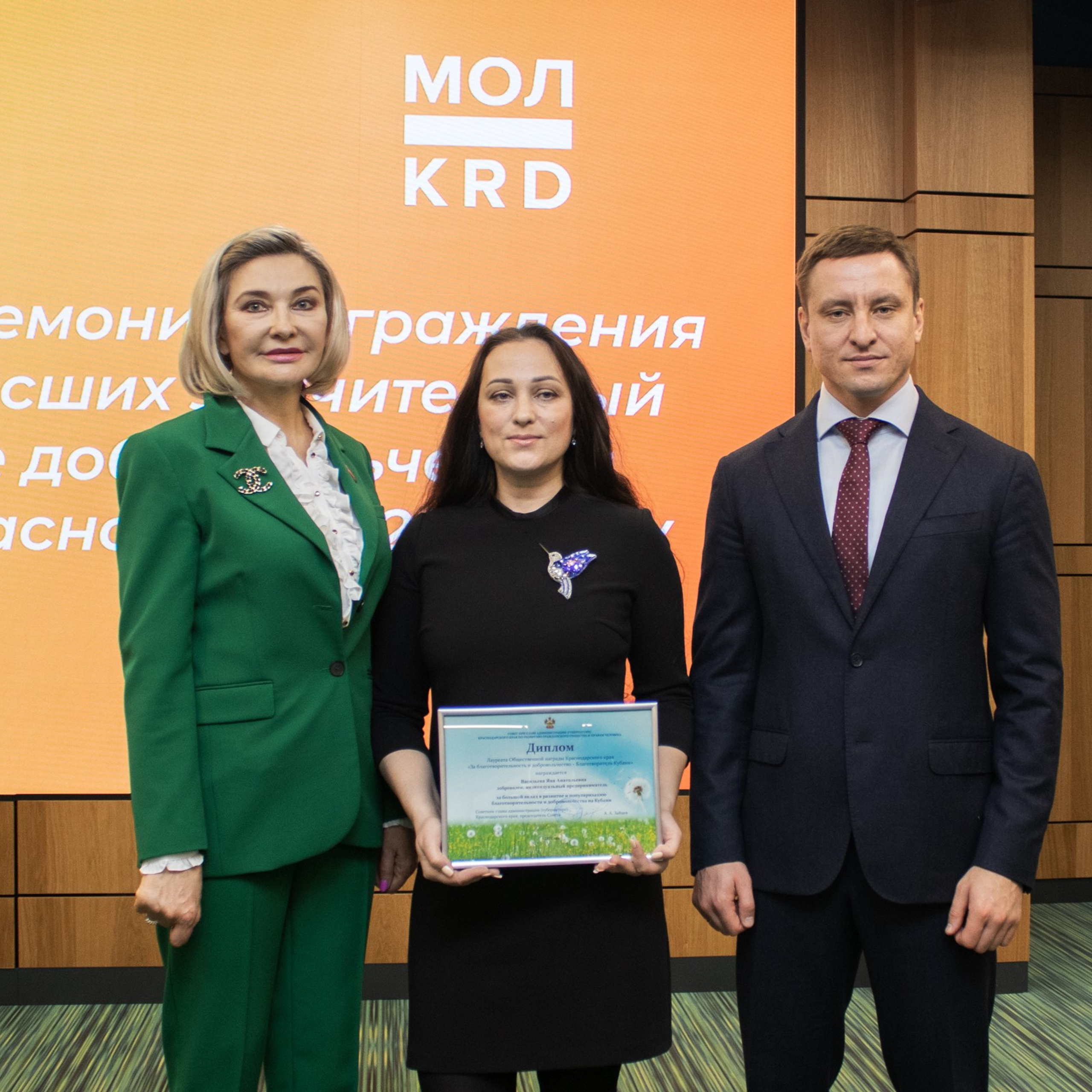 Награждение волонтёров в Краснодаре