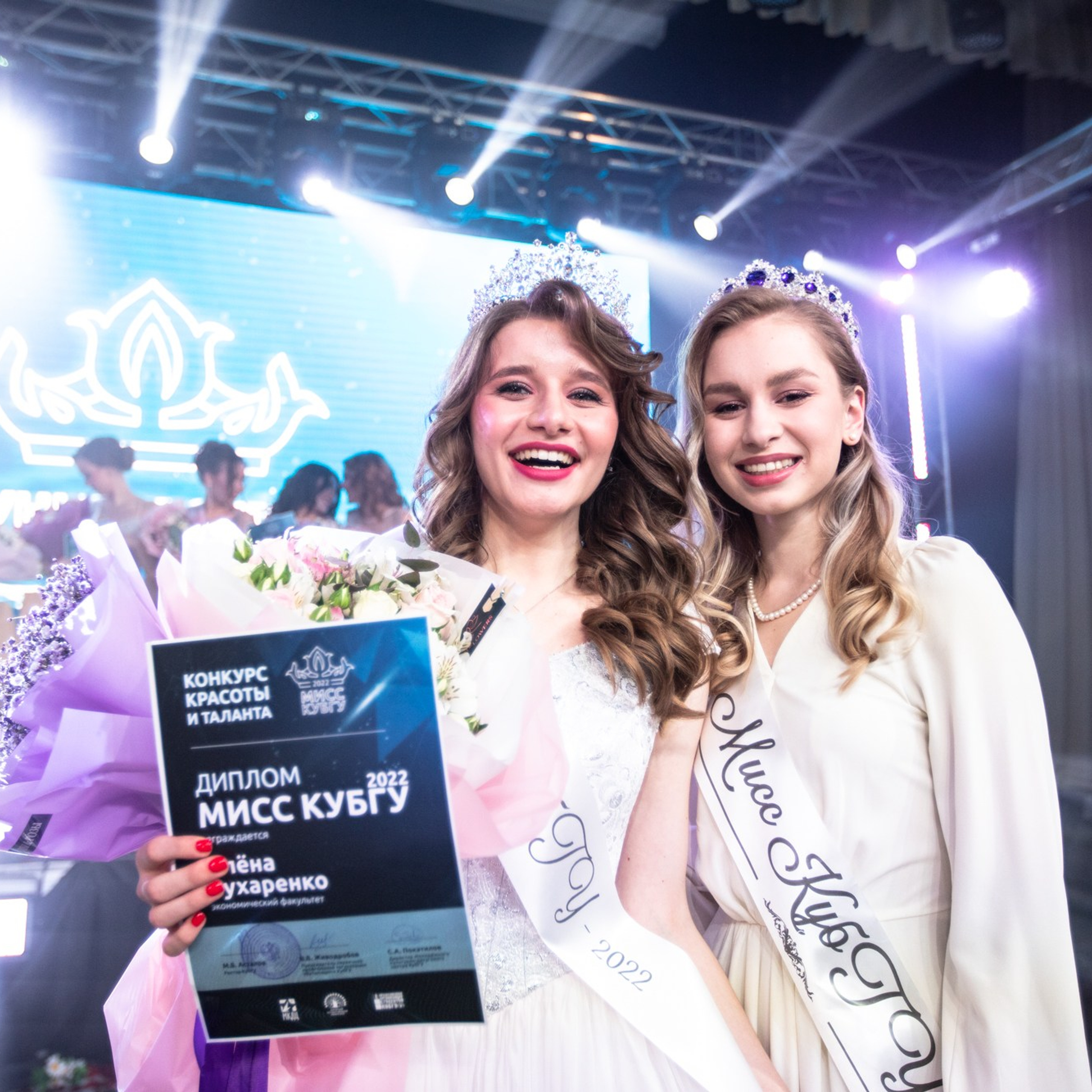 Конкурс красоты Мисс КубГУ 2022